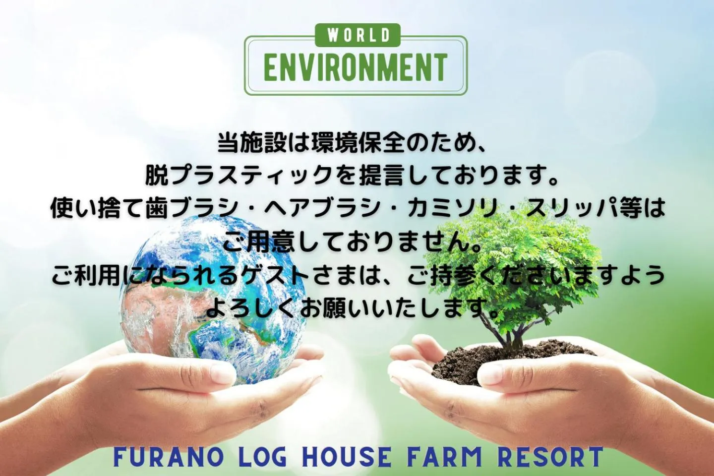 Text overlay in Furano Log House Farm Resort