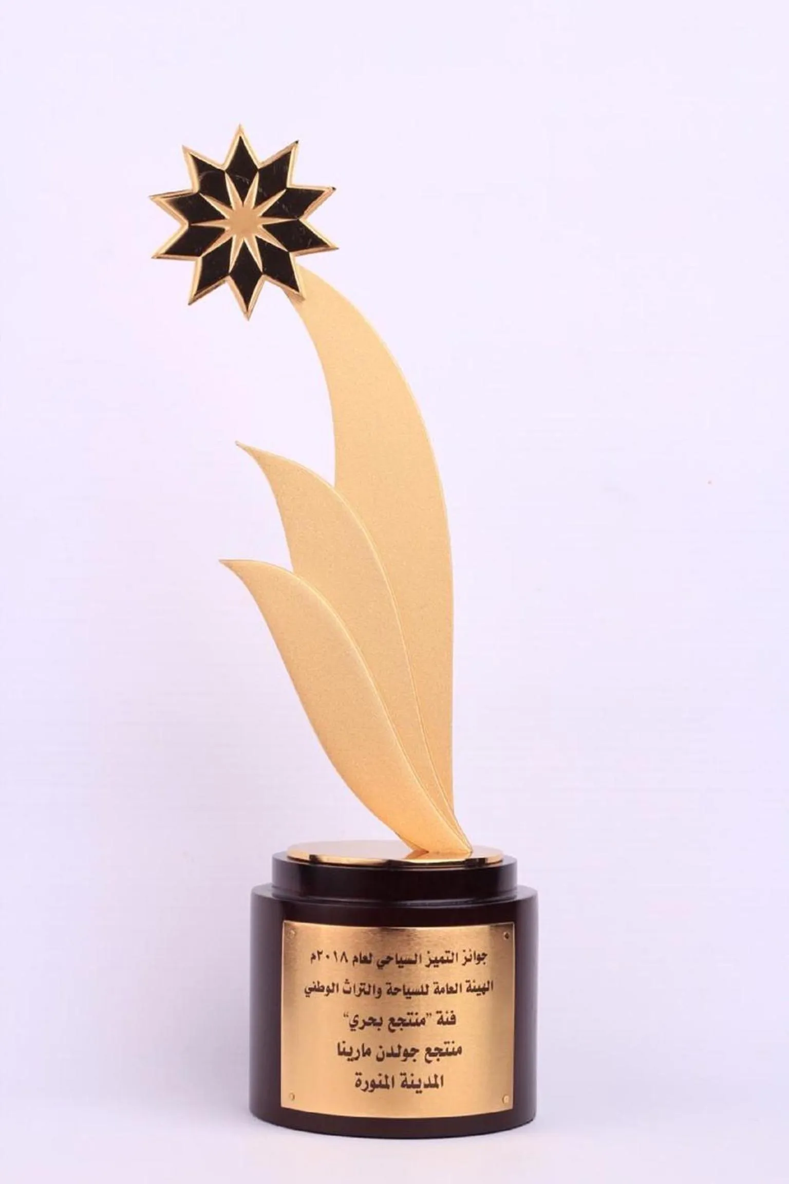 Certificate/Award in Hotel & Resort Golden Marina Yanbu