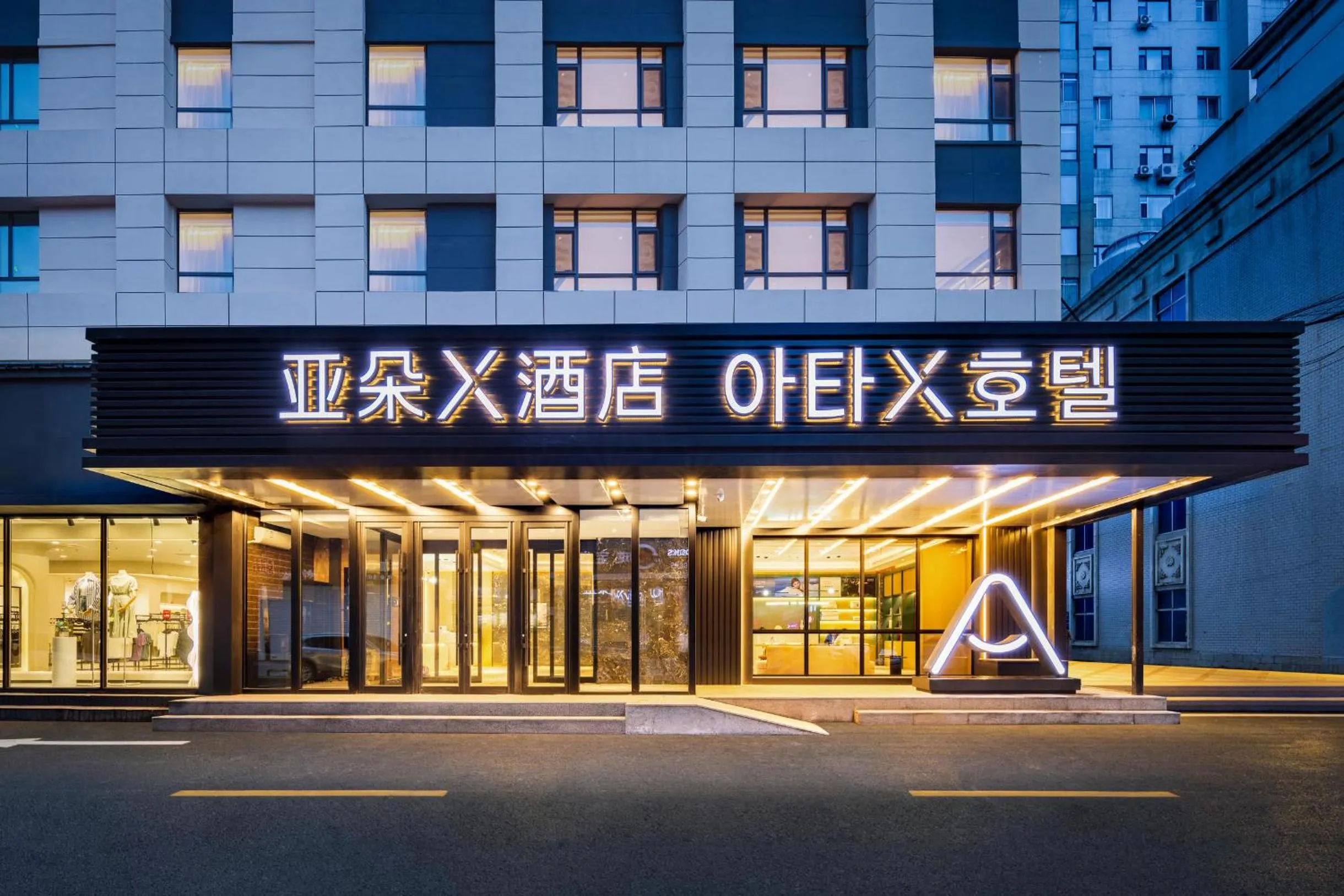 Atour X Hotel Yanji Department Store West Market