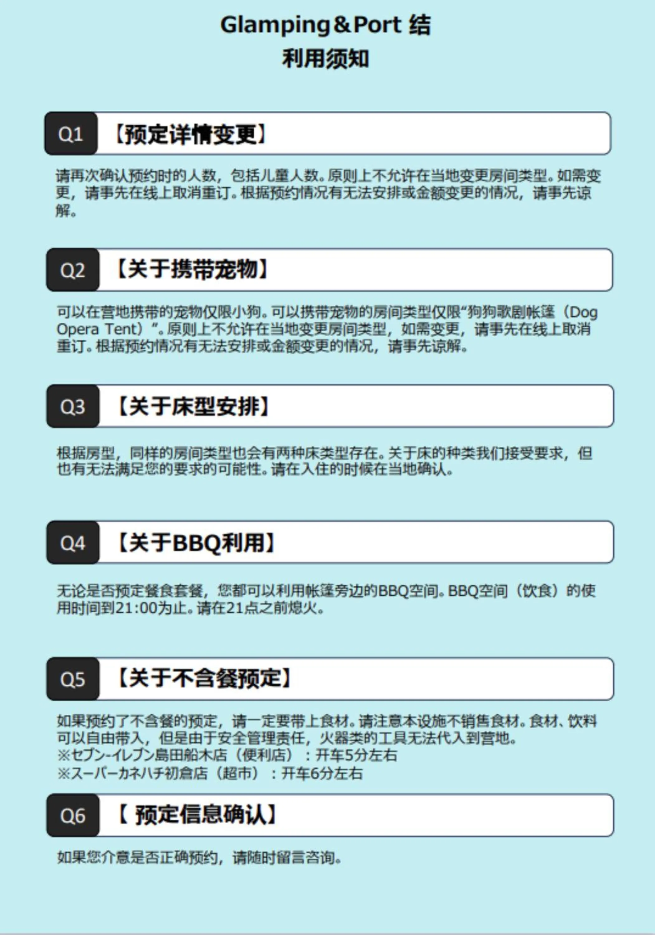 Text overlay in Glamping&Port結