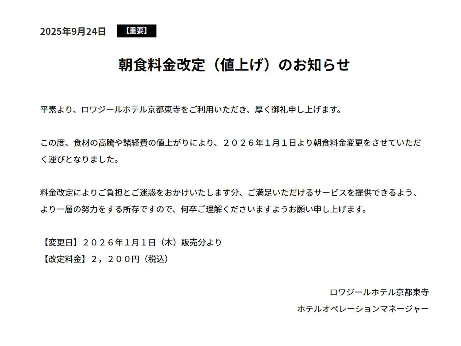 Loisir Hotel Kyoto Toji