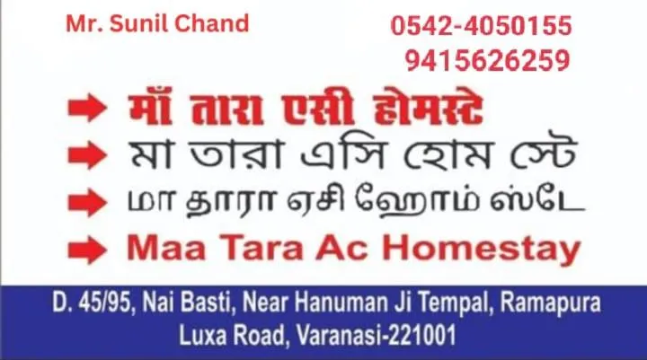Maa Tara AC Home Stay