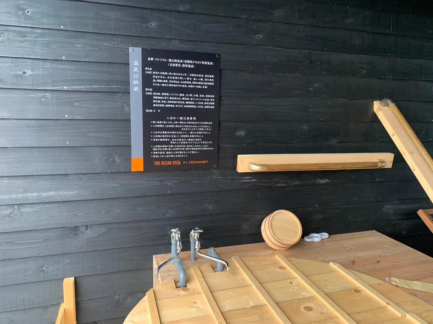 Hot Spring Bath in The OCEAN VISTA