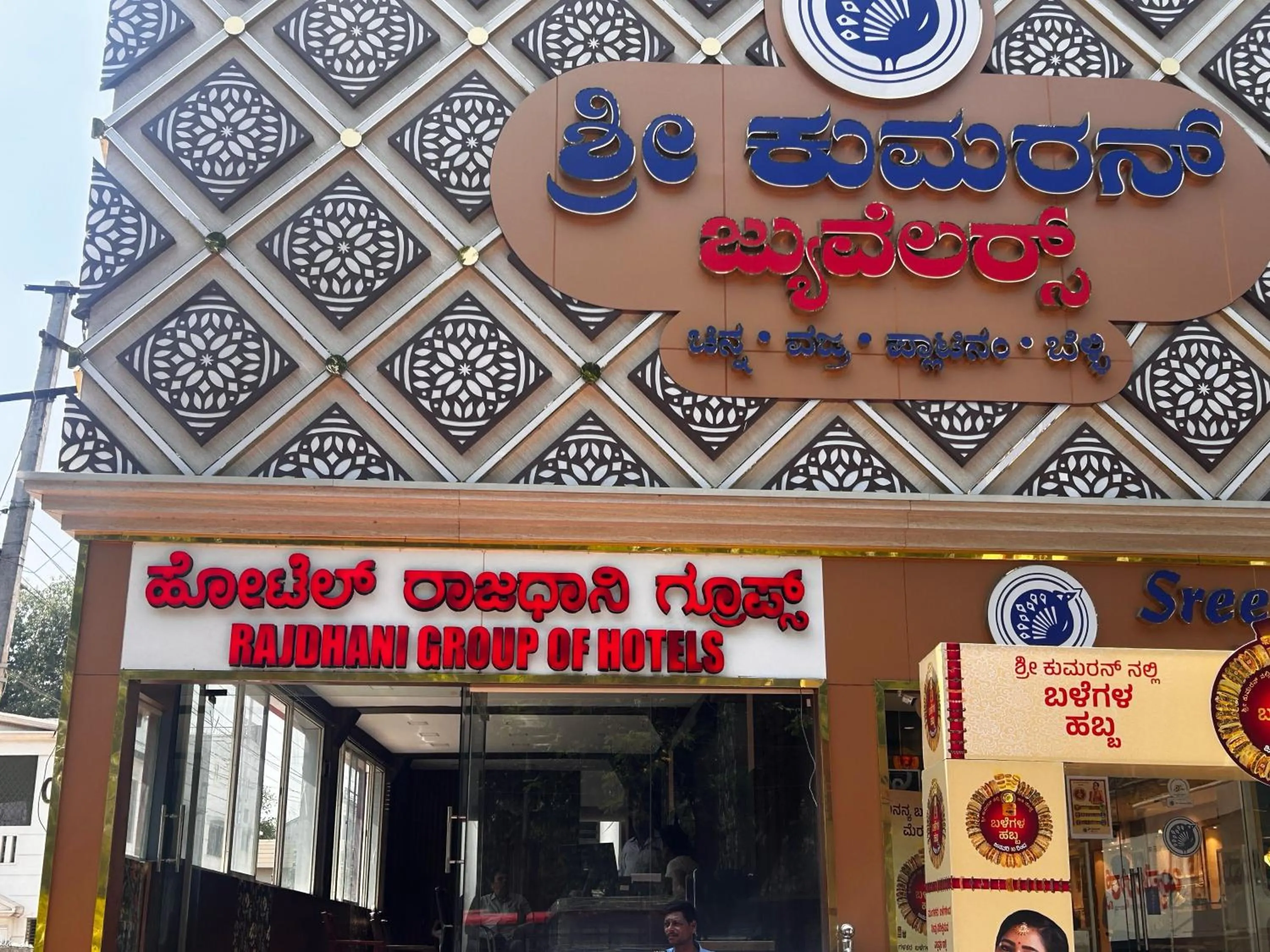 Facade/entrance in Hotel O Rajdhani Group Of Hotels