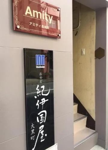 Oyado Kinokuniya Daikokumachi