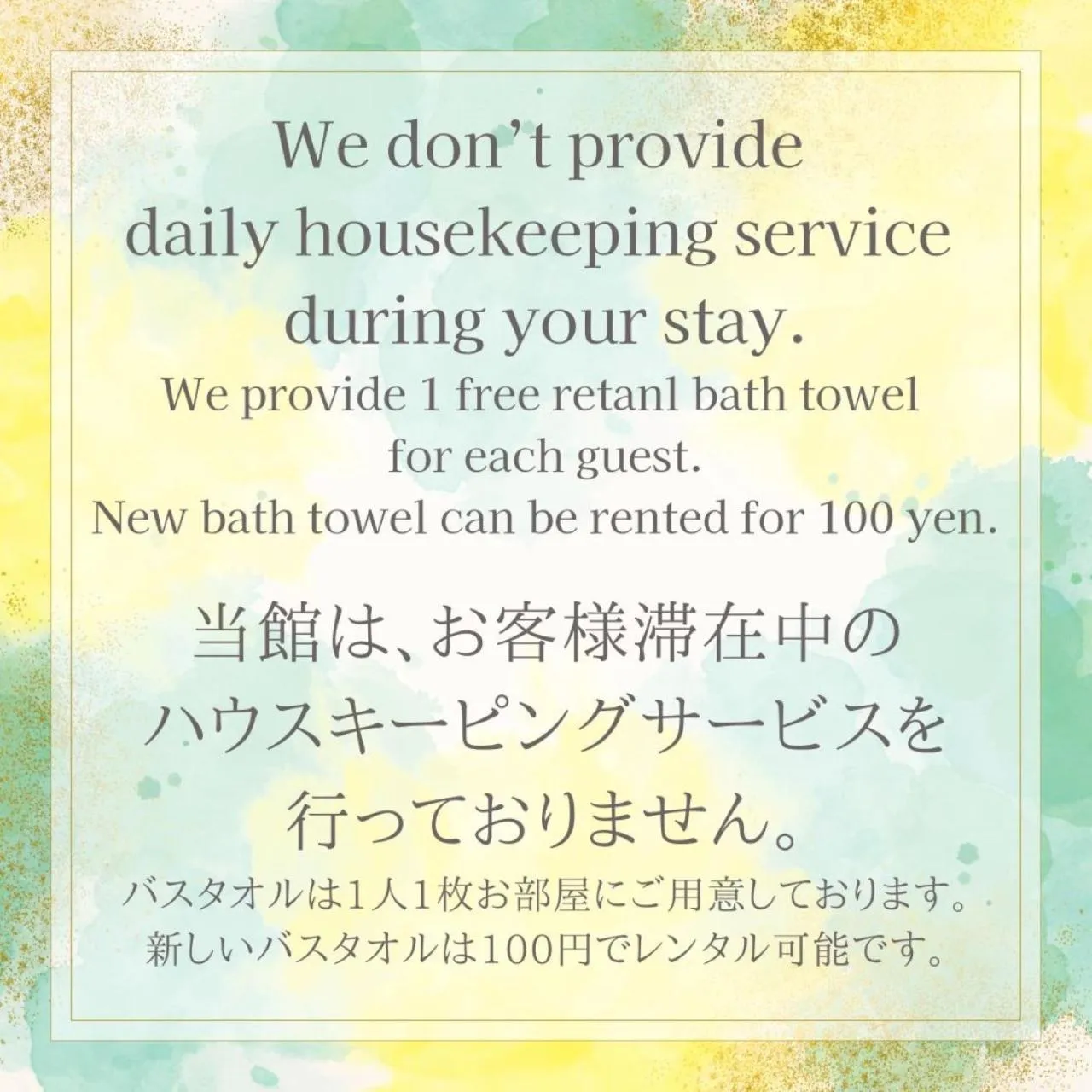 towels in Gion Ryokan Q-beh