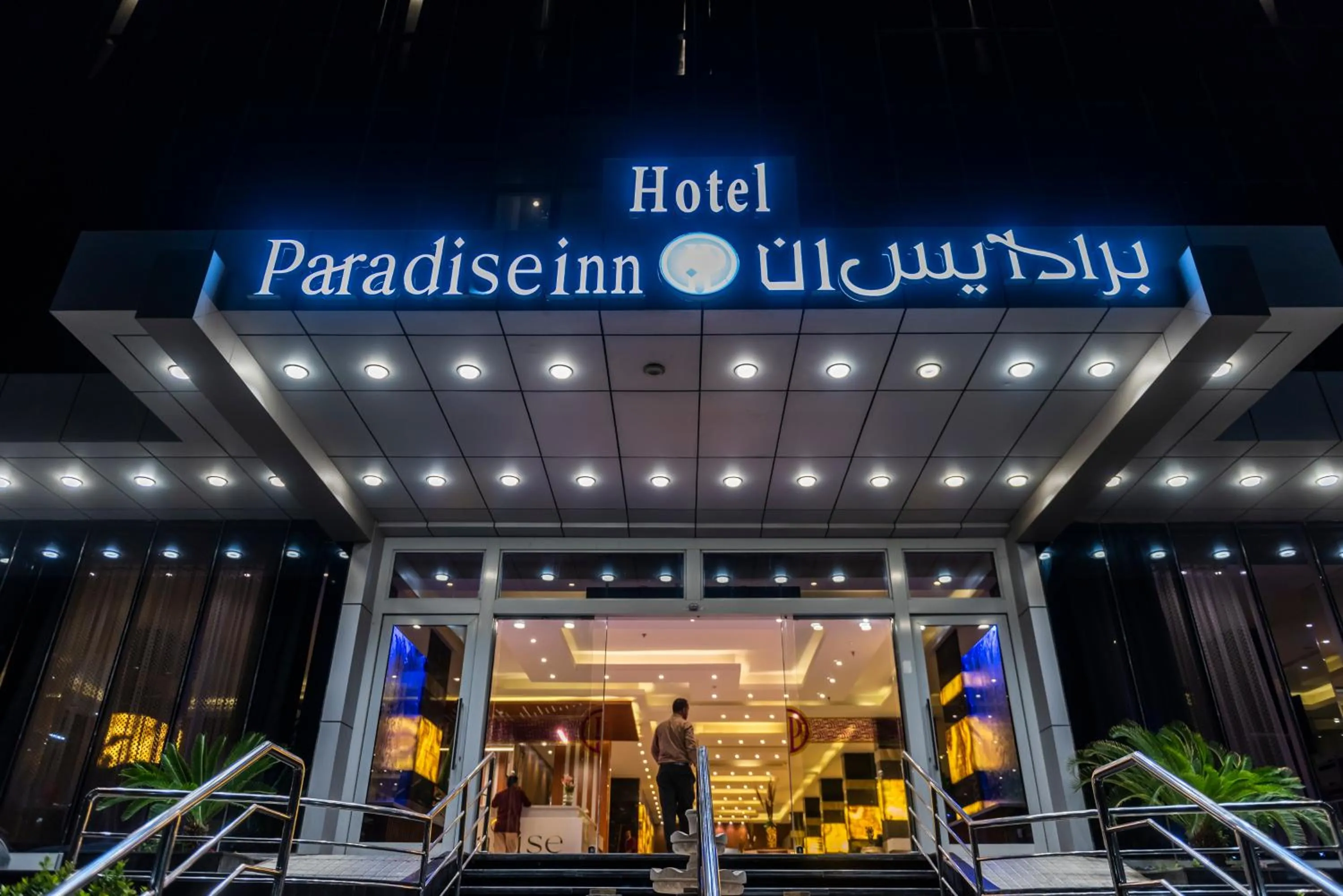 Property logo or sign in Paradise Inn Jeddah Hotel