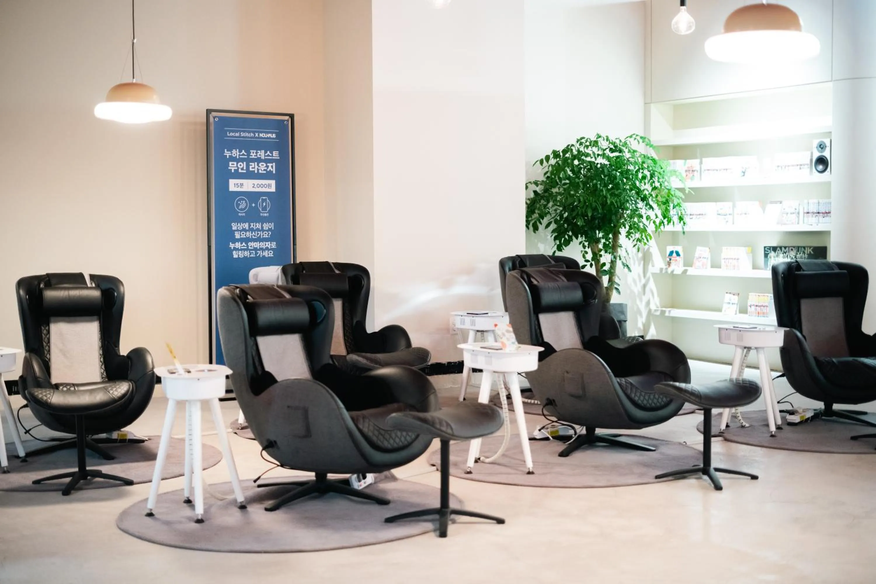 Massage in Local Stitch Creator Town Seogyo