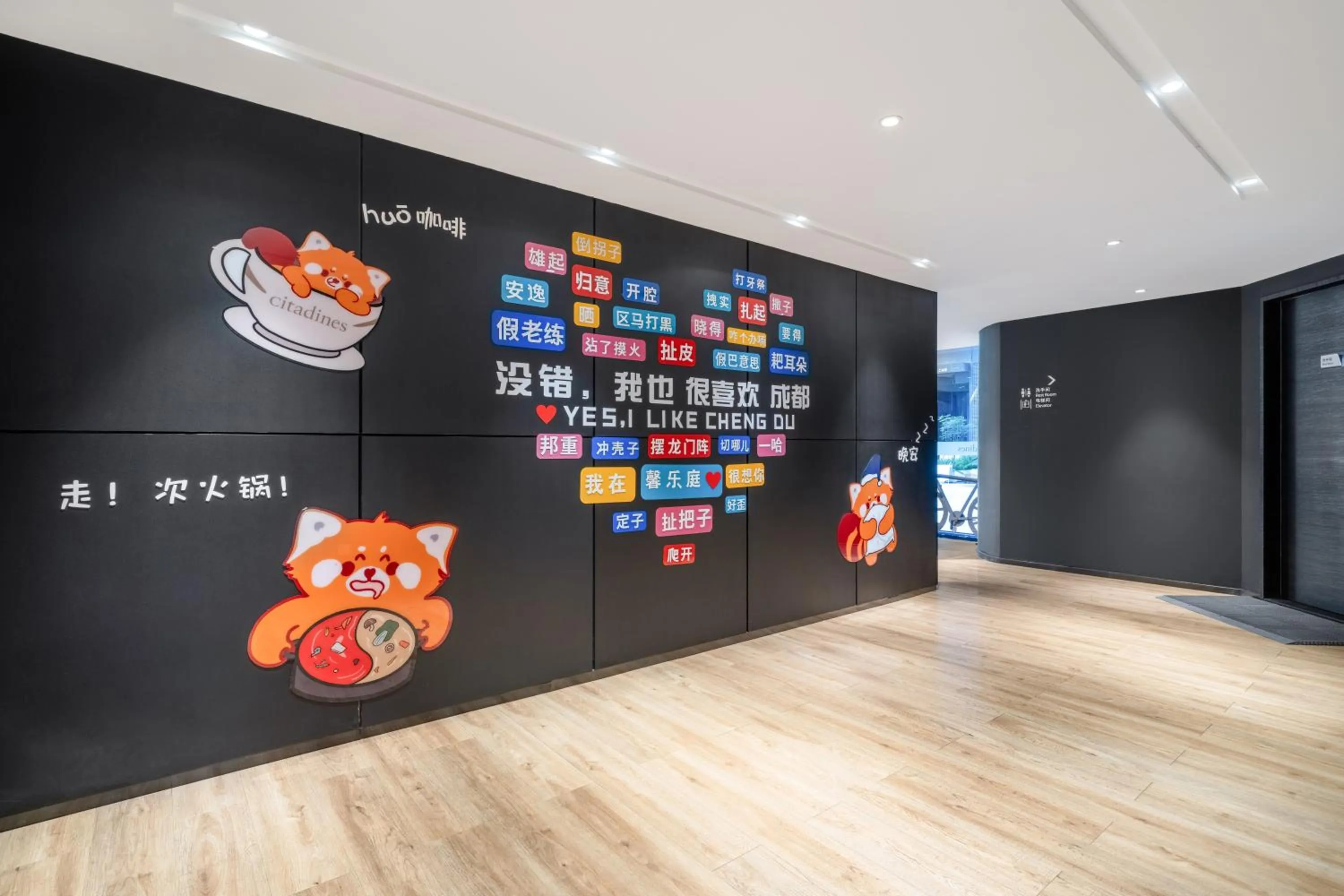 Lobby or reception in Citadines South Chengdu