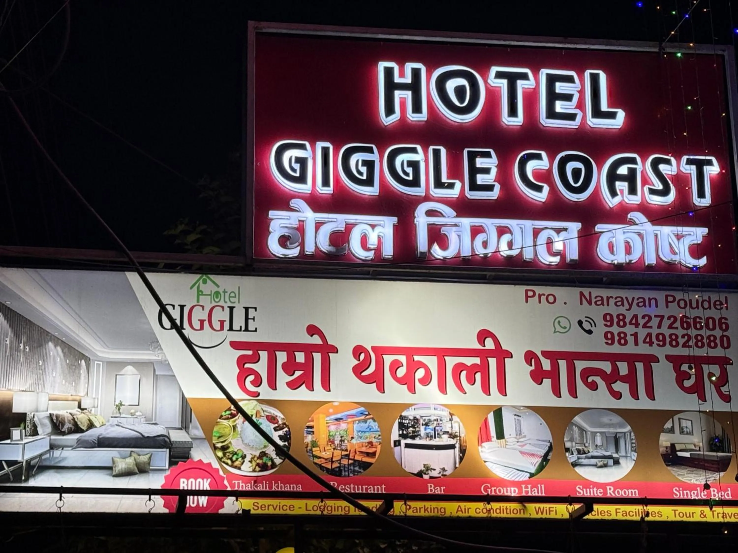 Property logo or sign in Hotel Giggle Coast Restro and Lodge