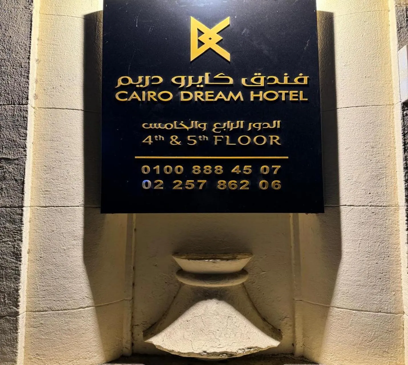 Property logo or sign in Cairo Dream Boutique Hotel