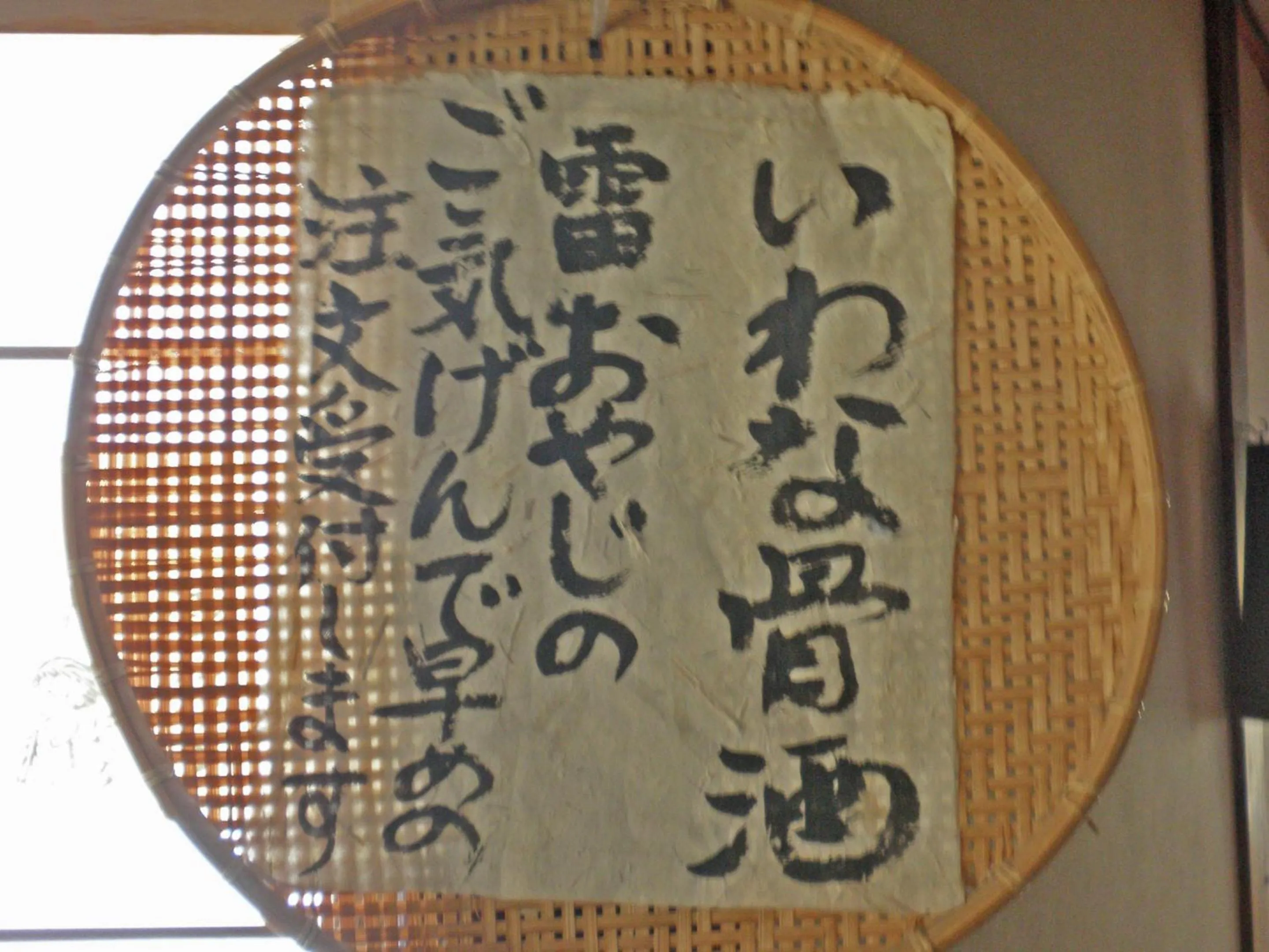 Drinks in Oyado Yunosato