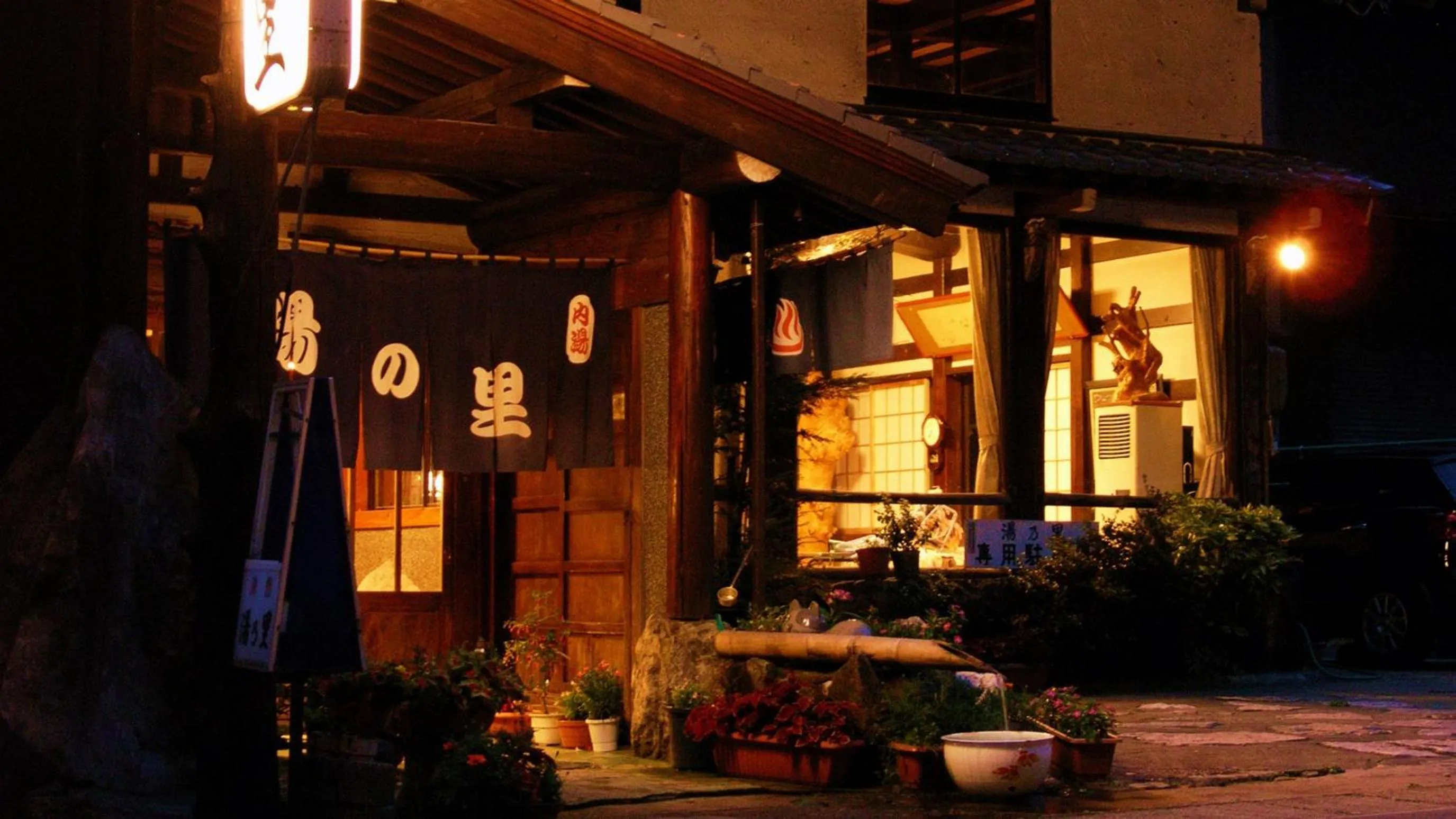 Property building in Oyado Yunosato