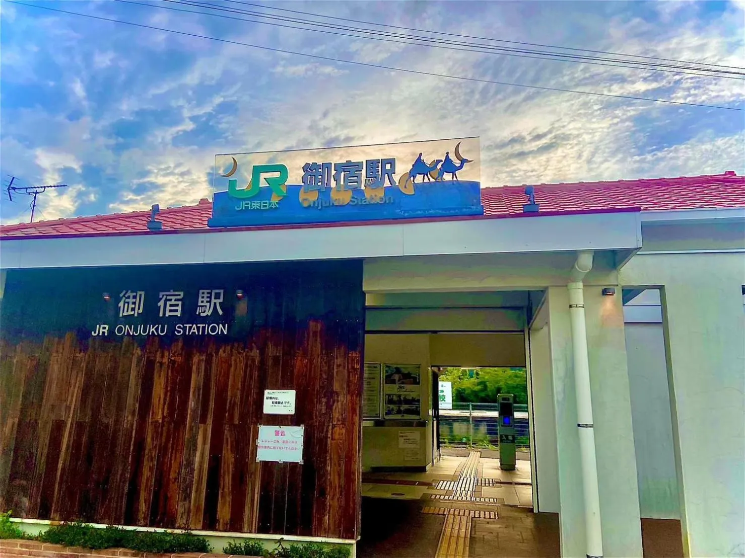 Day in Eternity Marina HOUSE ONJUKU