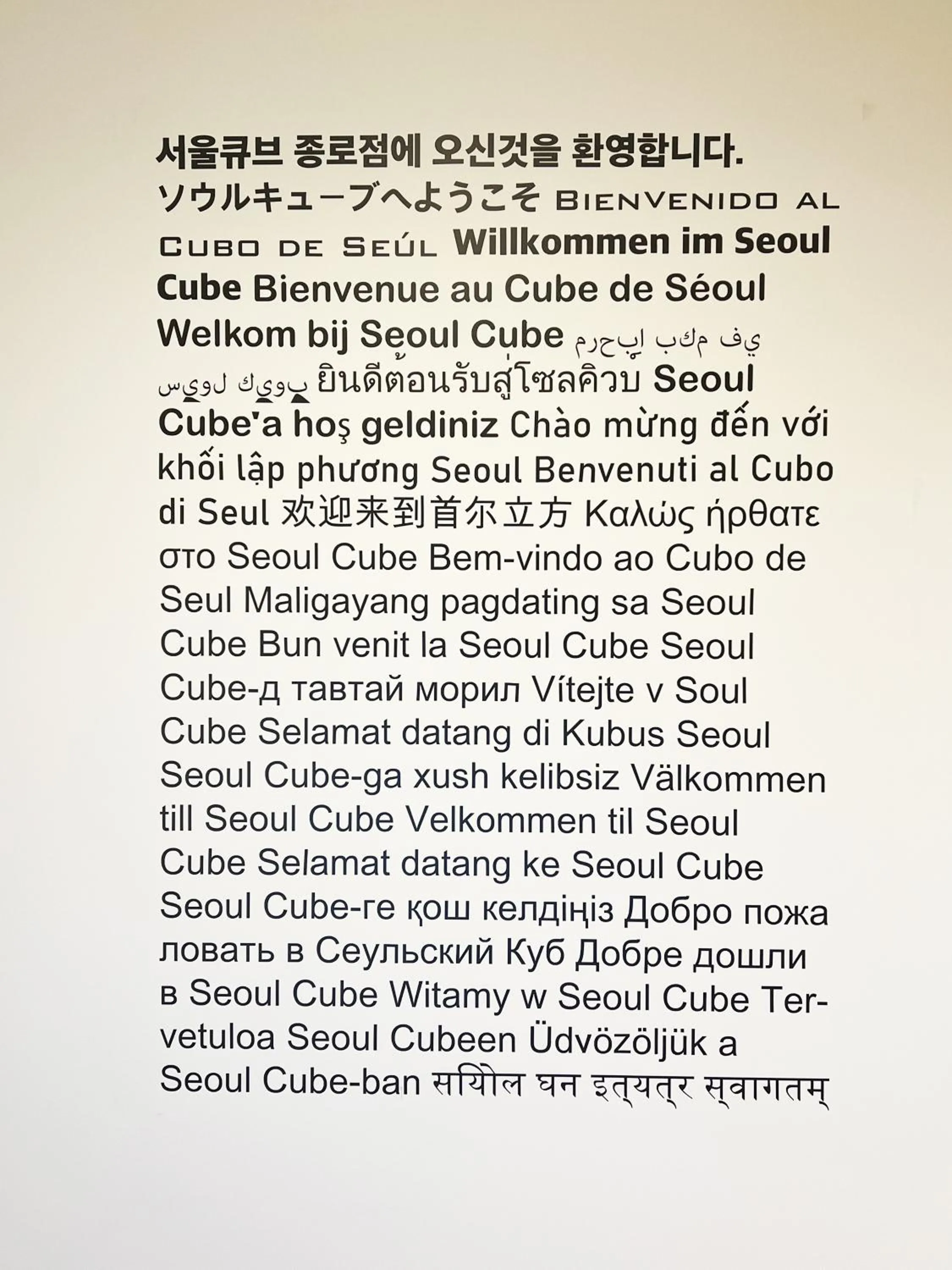 Property logo or sign in Seoul Cube Jongro