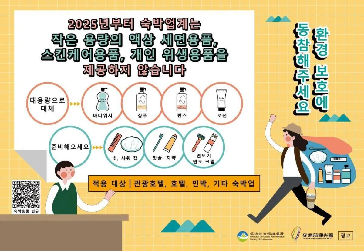 Text overlay in 雀客旅館台中來來