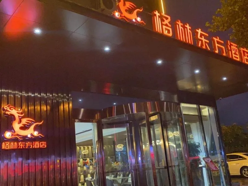 GreenTree Eastern Hotel Huai'an Suning Plaza West Huaihai Road