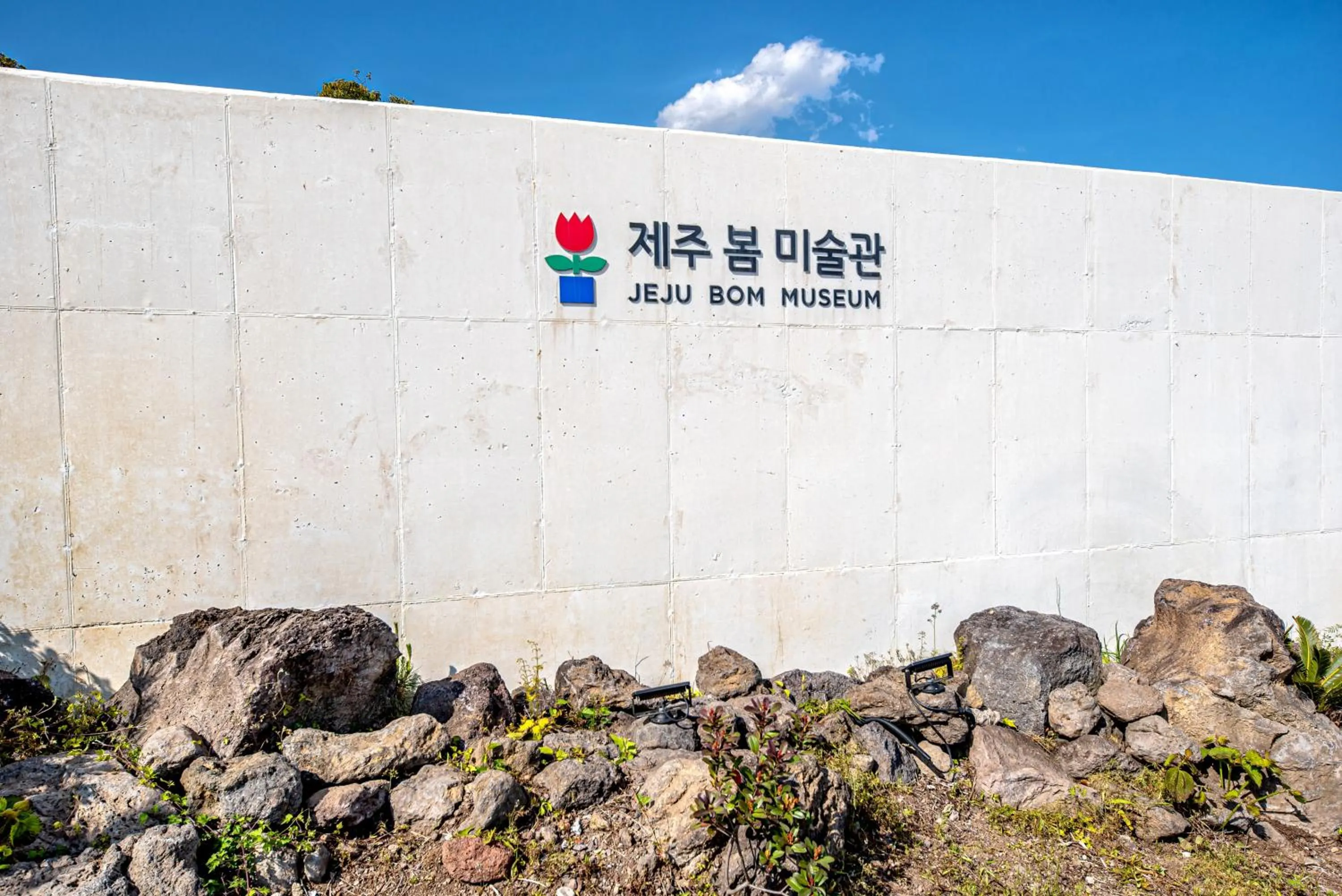 Property building in Jeju Bom stay & Art Gallery