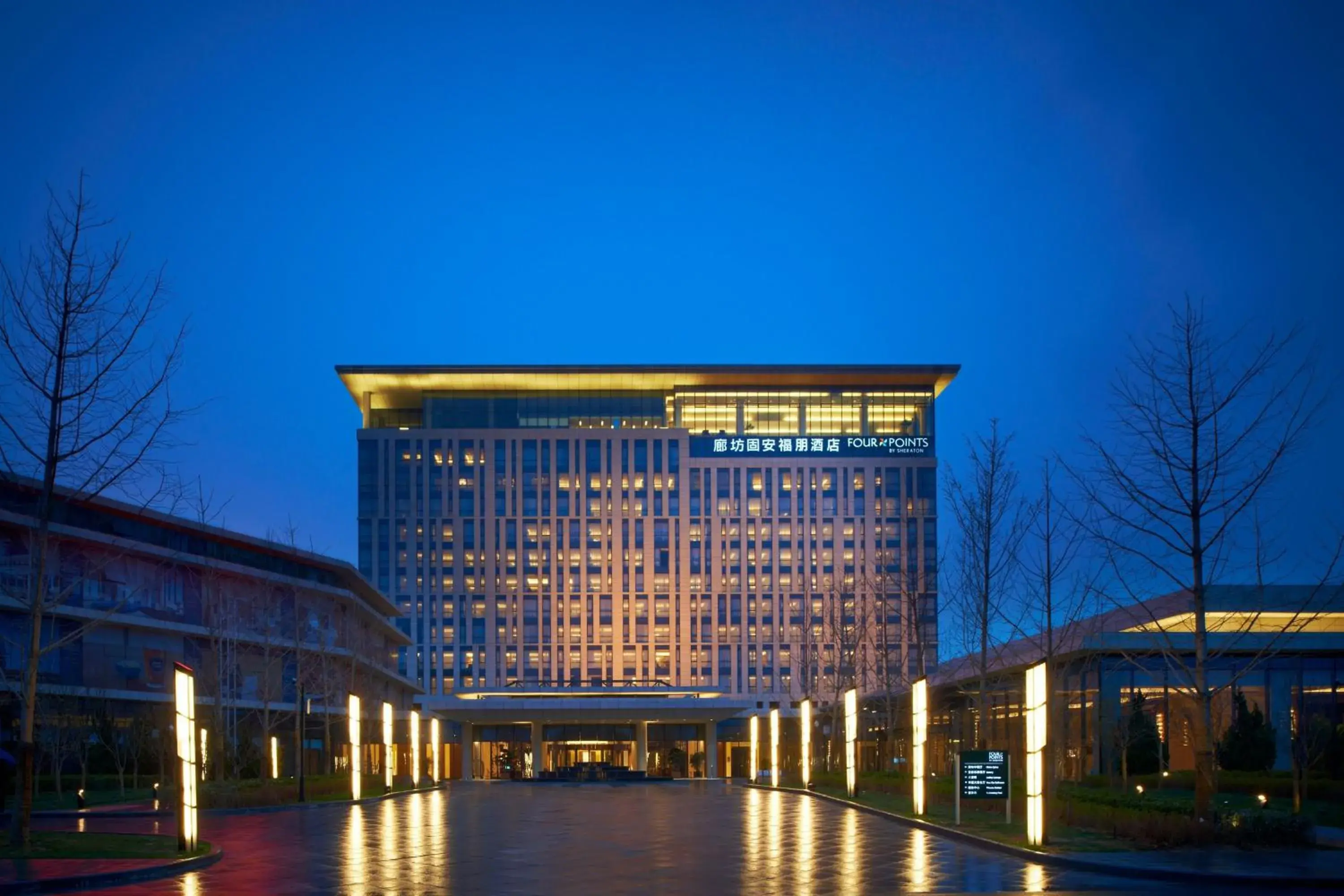 Four Points by Sheraton Langfang, Gu'an Four Points by Sheraton Langfang, Gu'an
