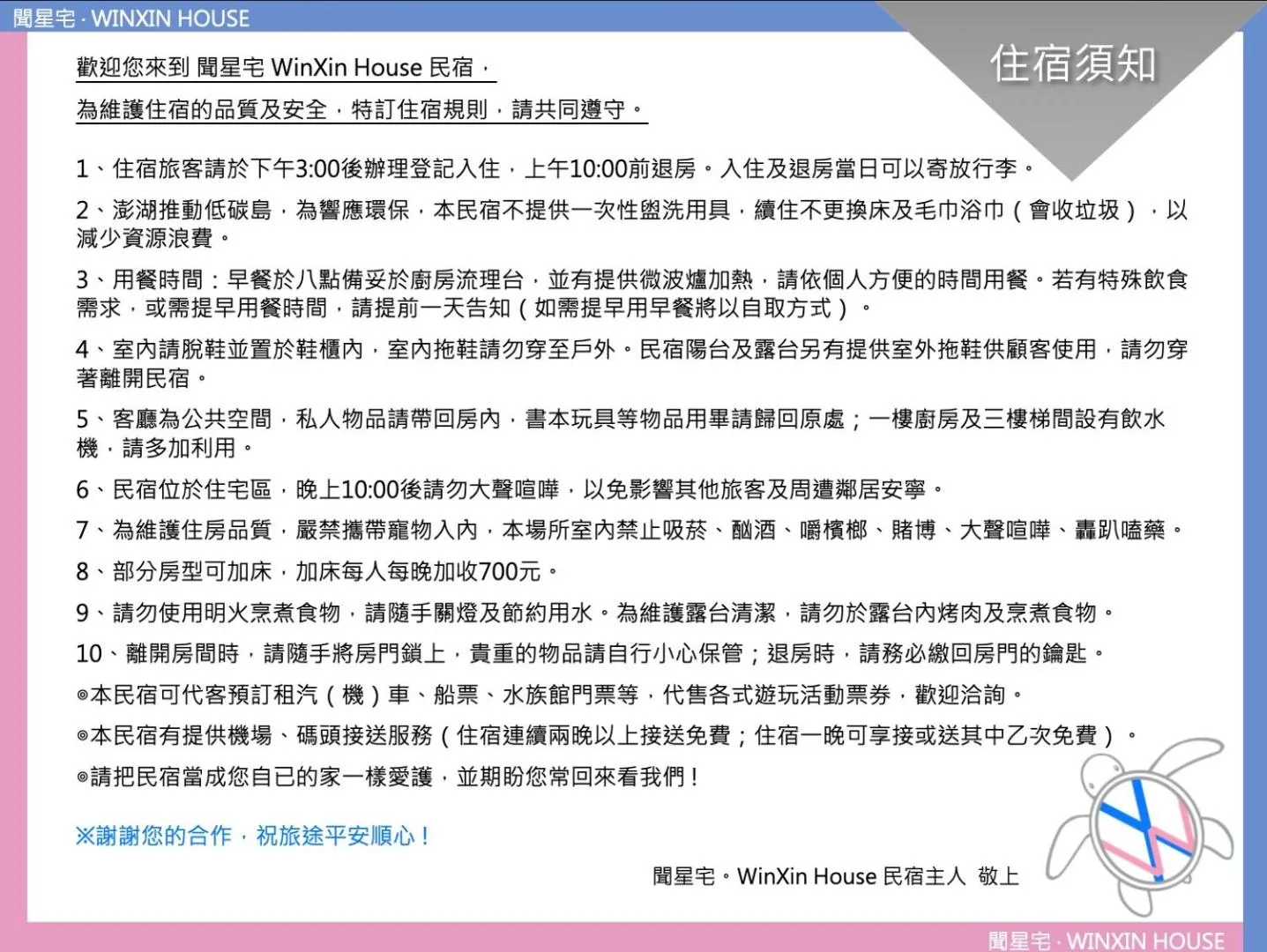 Property logo or sign in WinXin House