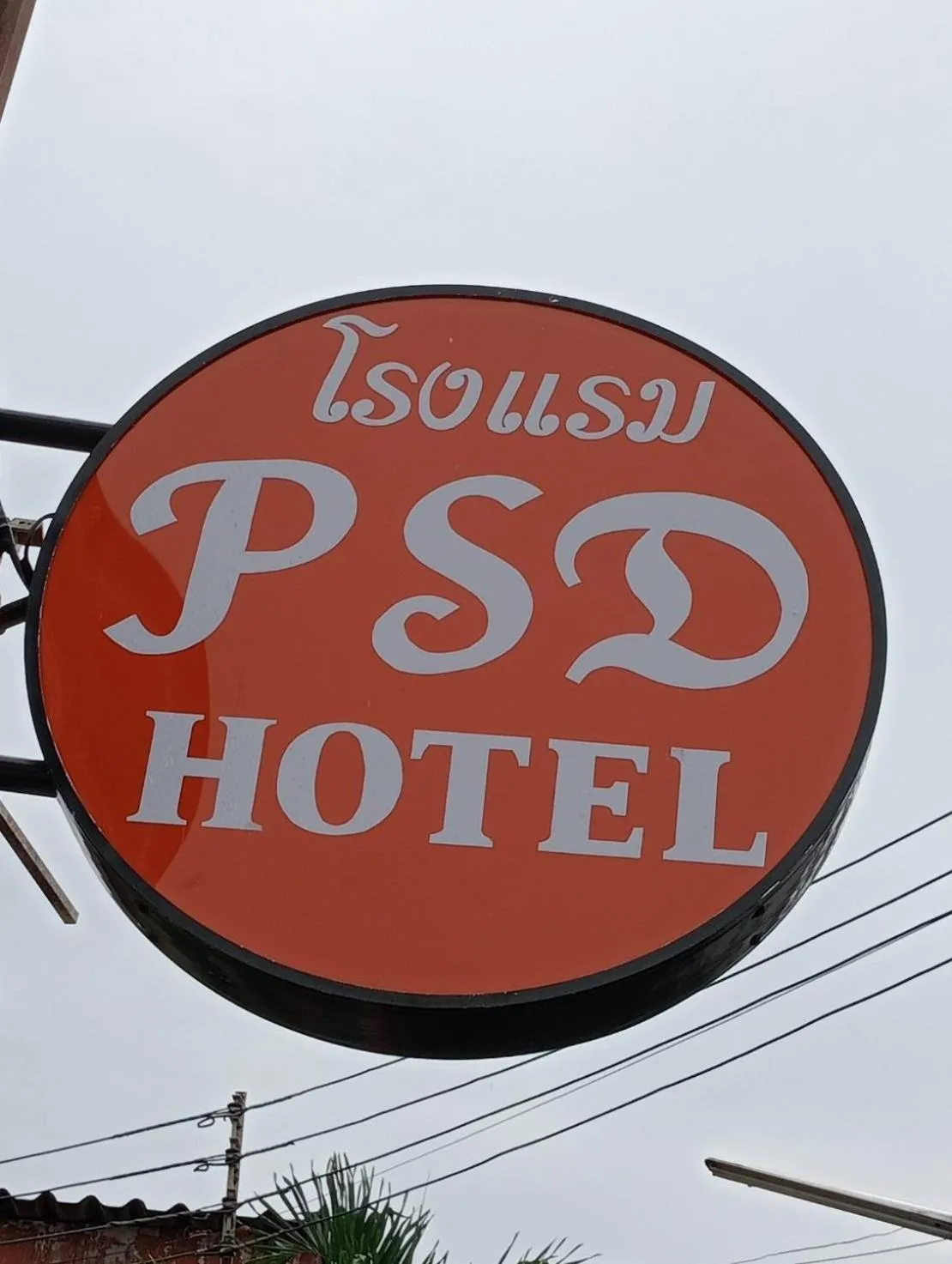 Property logo or sign in Pudsadee Hotel