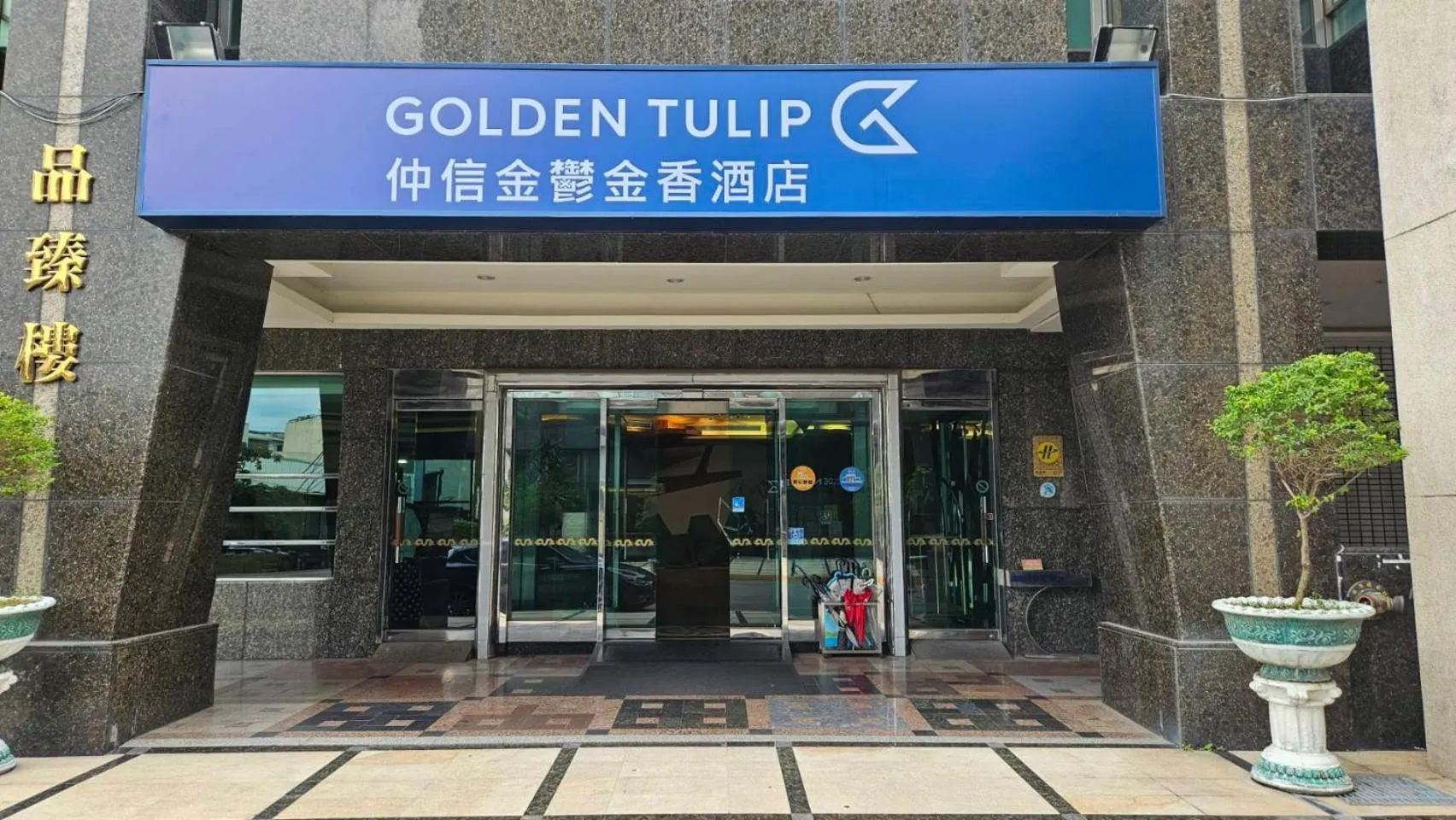 Property building in Golden Tulip Zhong Xin Hotel Taichung