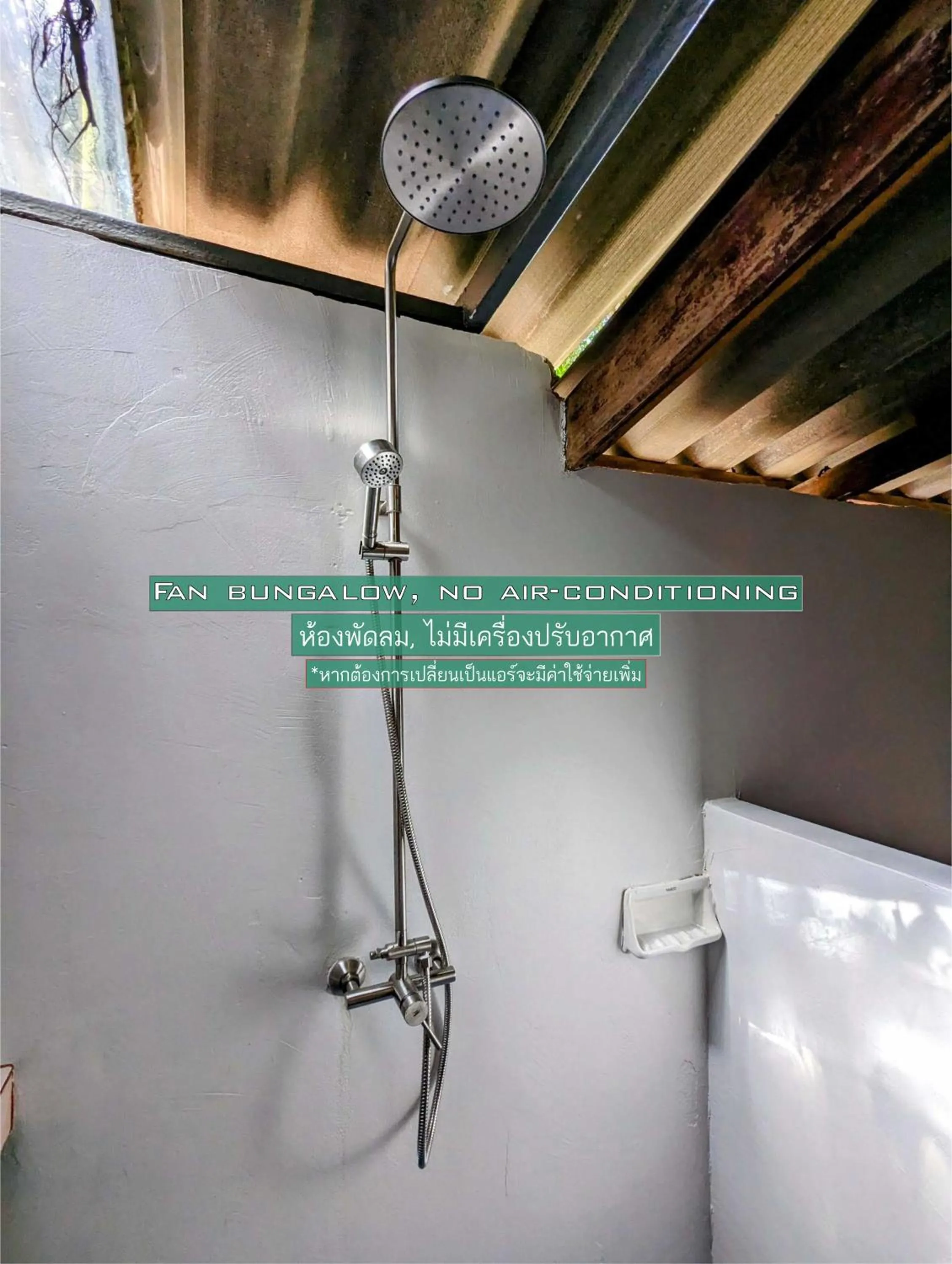 Shower in Ziggy Stardust