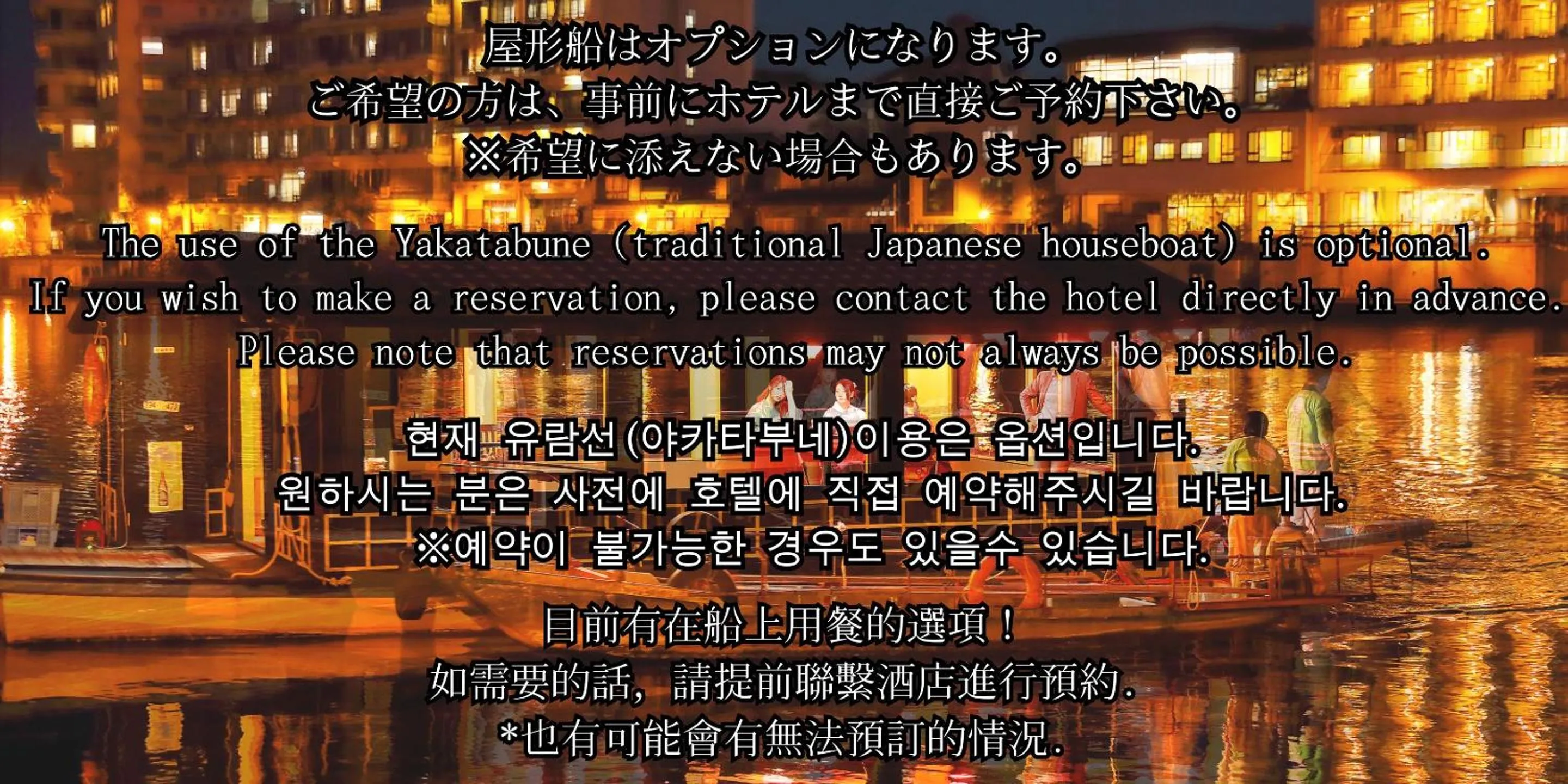 Activities in Mikuma Hotel