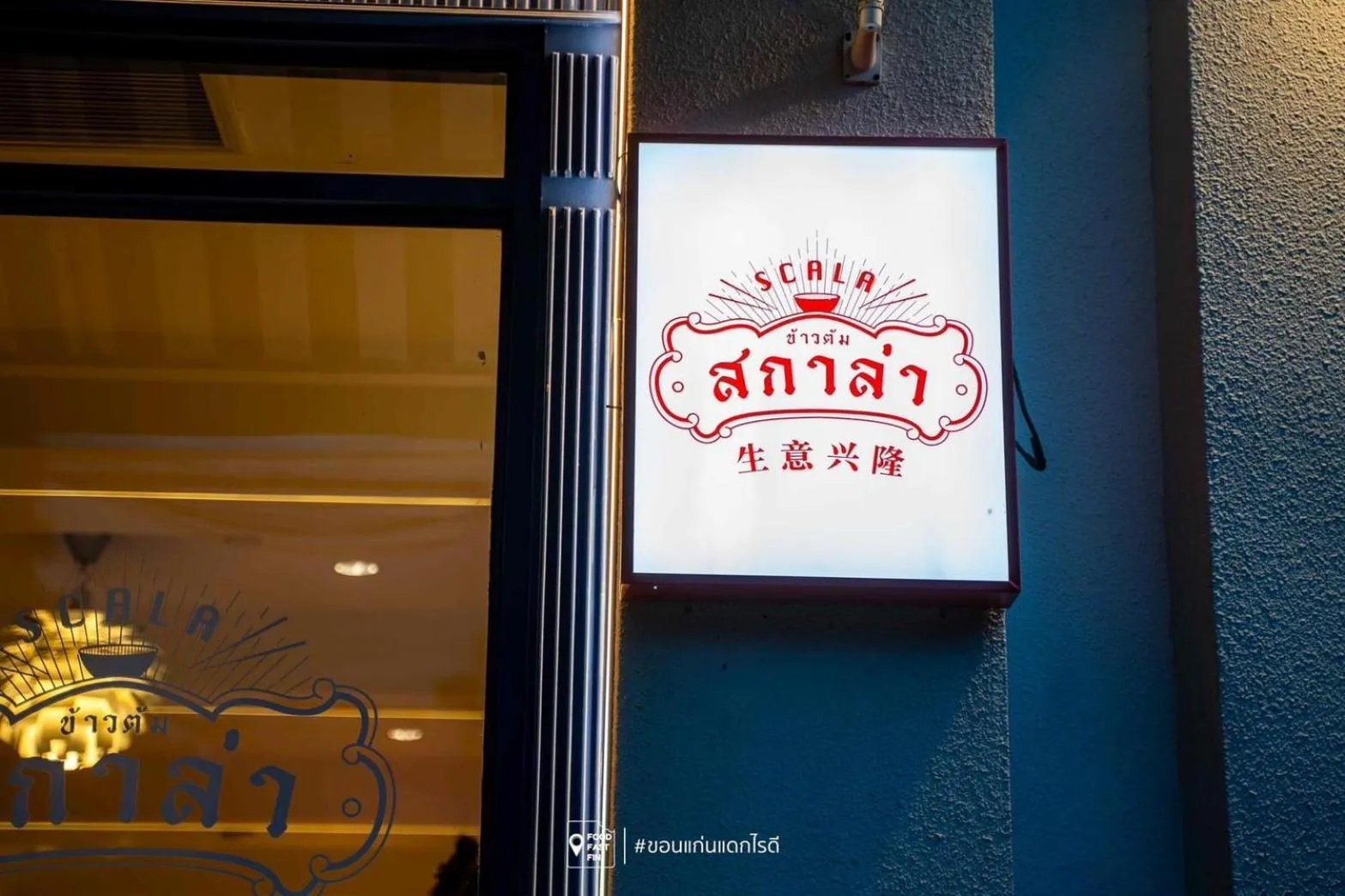 Restaurant/places to eat in Chaipat Hotel