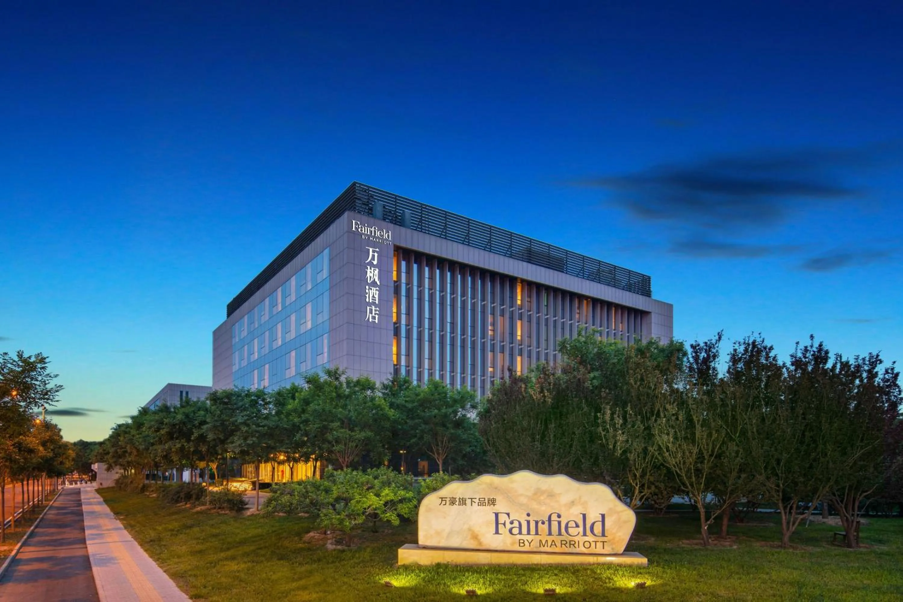 Property building in Fairfield by Marriott Beijing Haidian