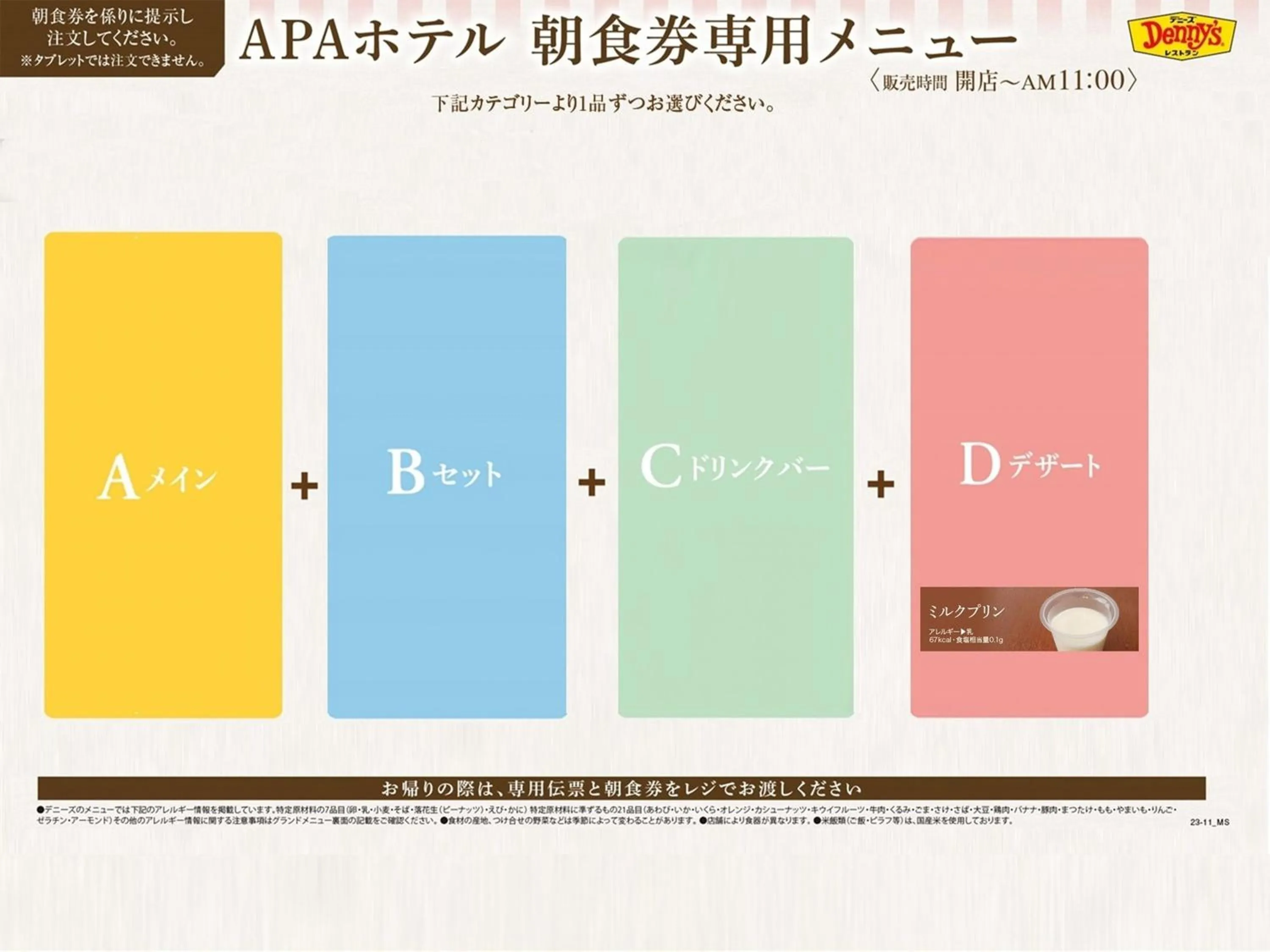 Restaurant/places to eat in APA Hotel Kayabacho Hachobori Ekimae