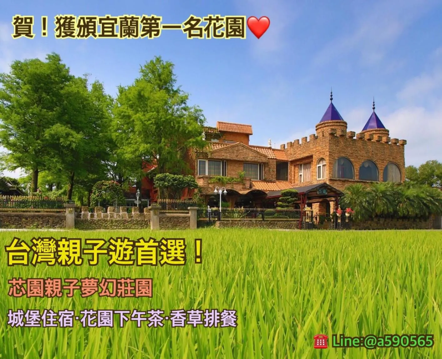 Text overlay in Xin Yuan My Dream Castle