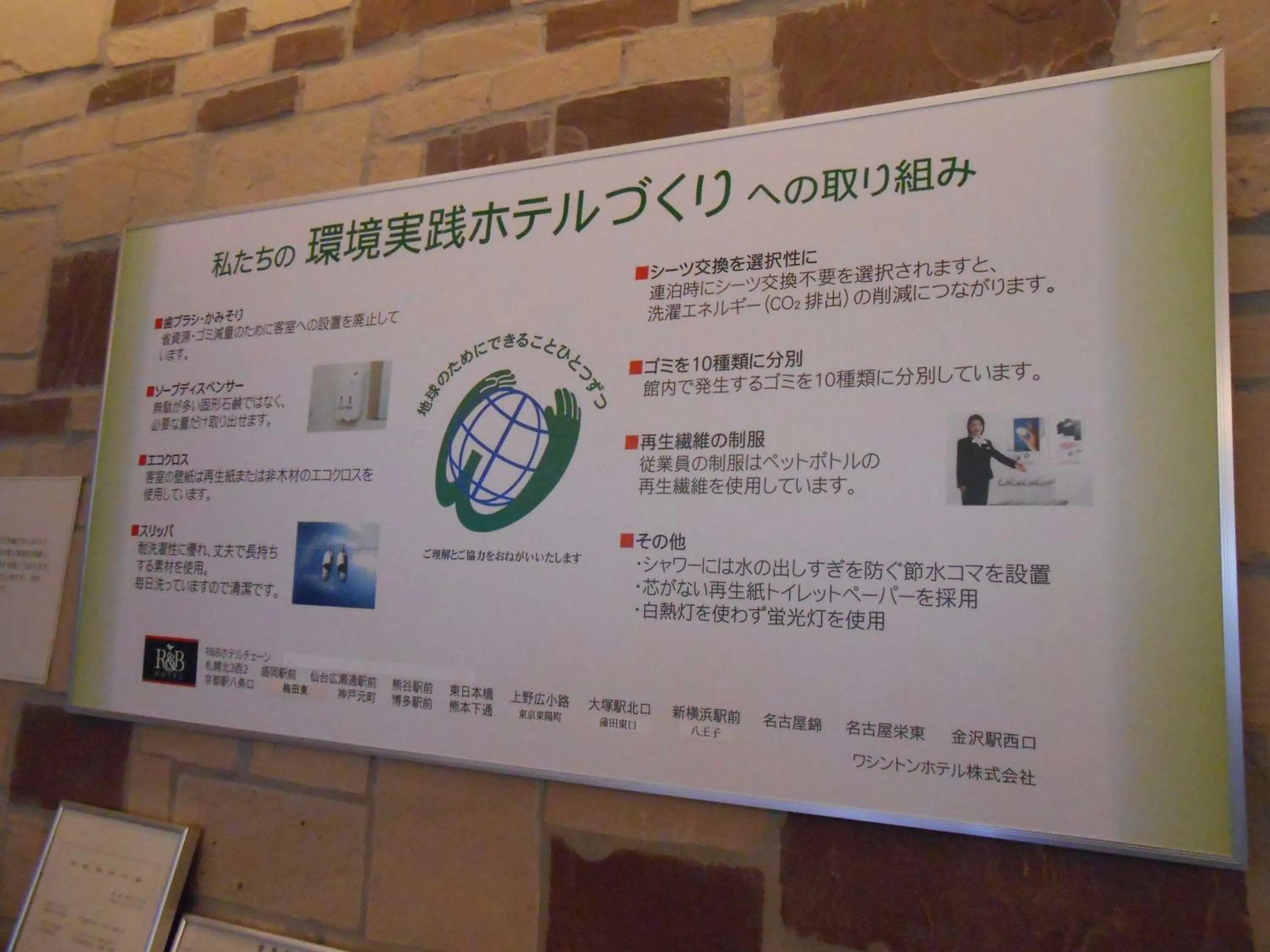 Logo/Certificate/Sign in Washington R&B Hotel Shin Yokohama Ekimae
