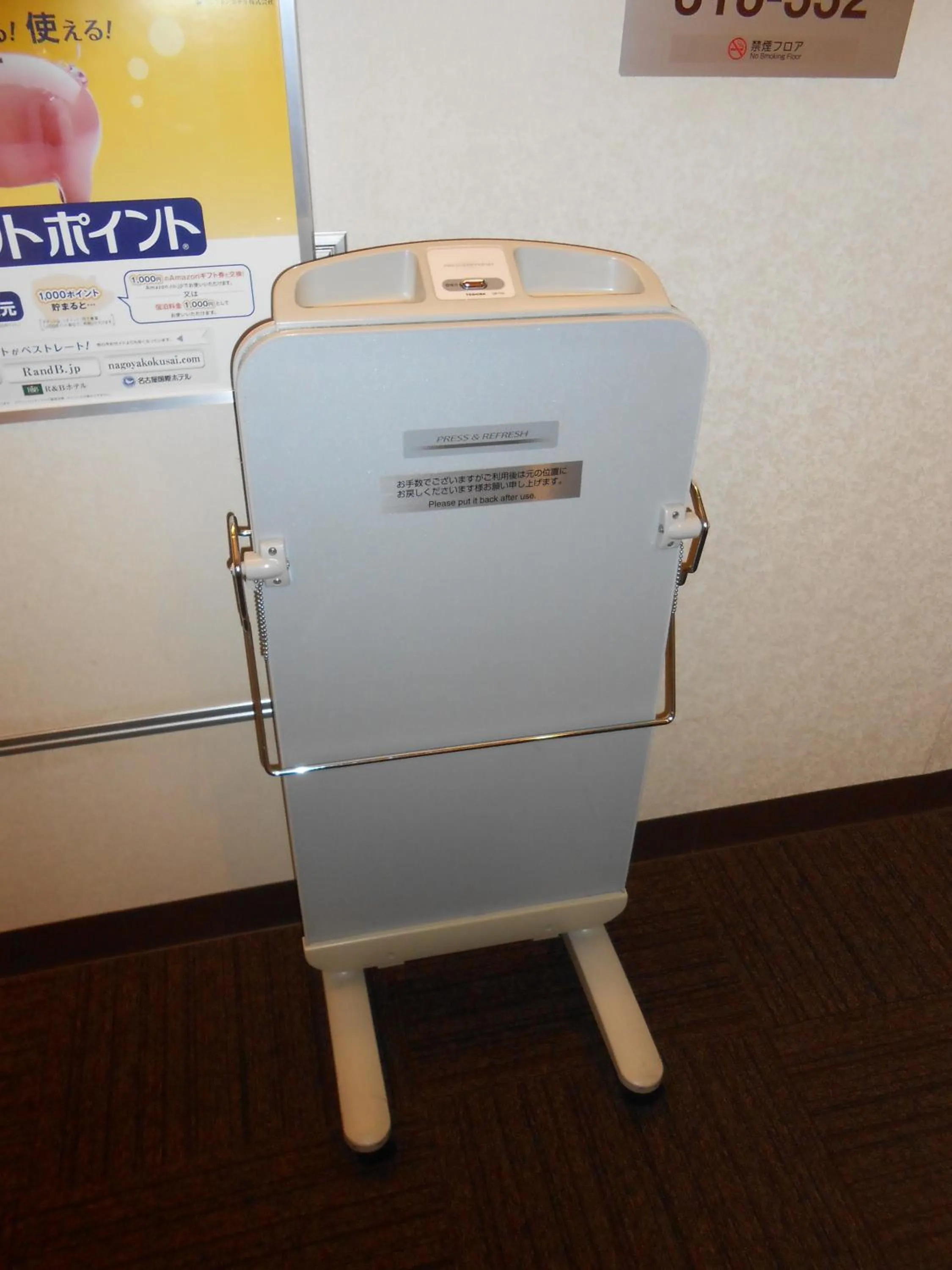 Other in WashingtonR&B Hotel Kamata Higashiguchi