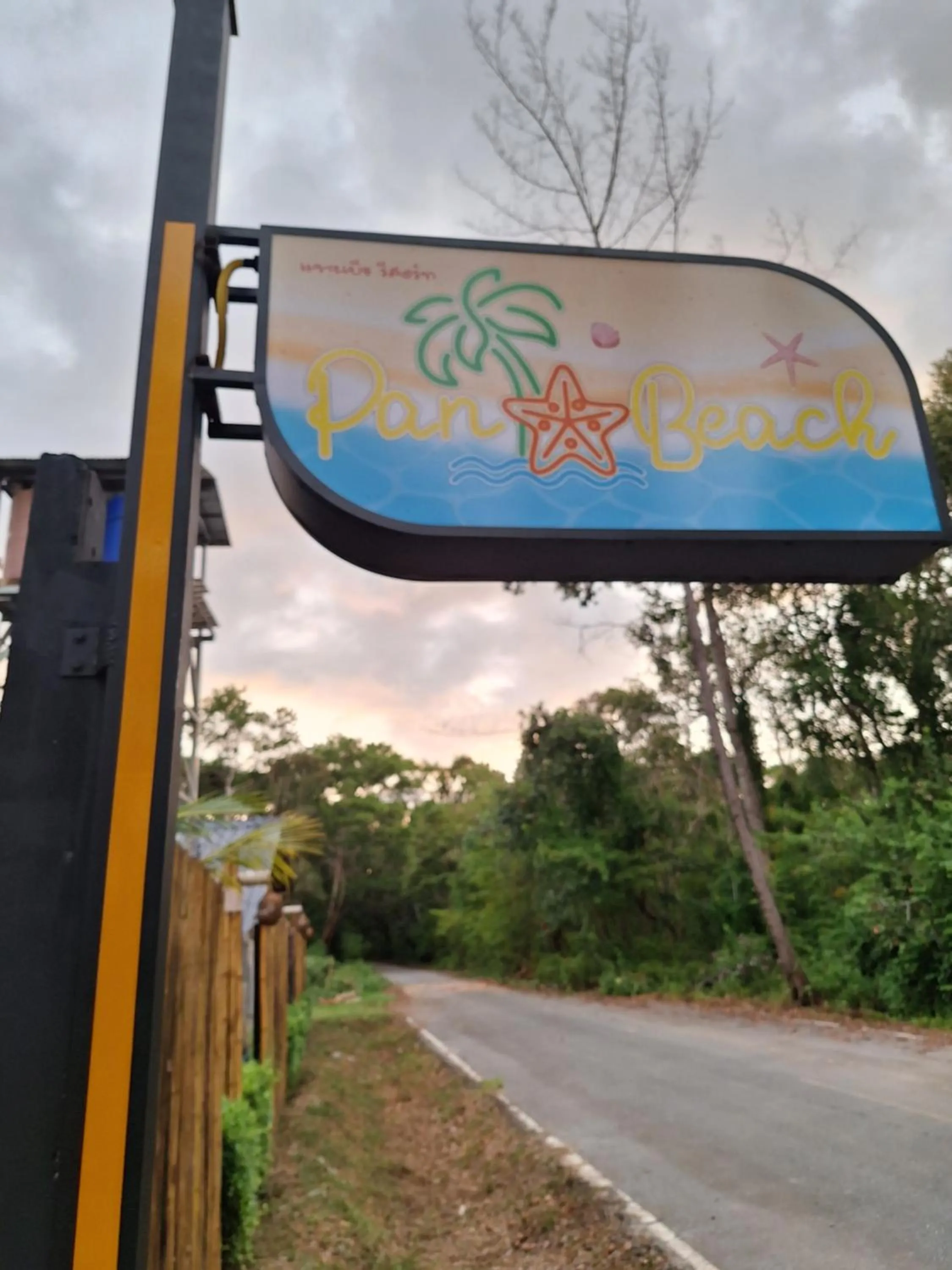 Facade/entrance in PAN Beachfront Resort Krabi