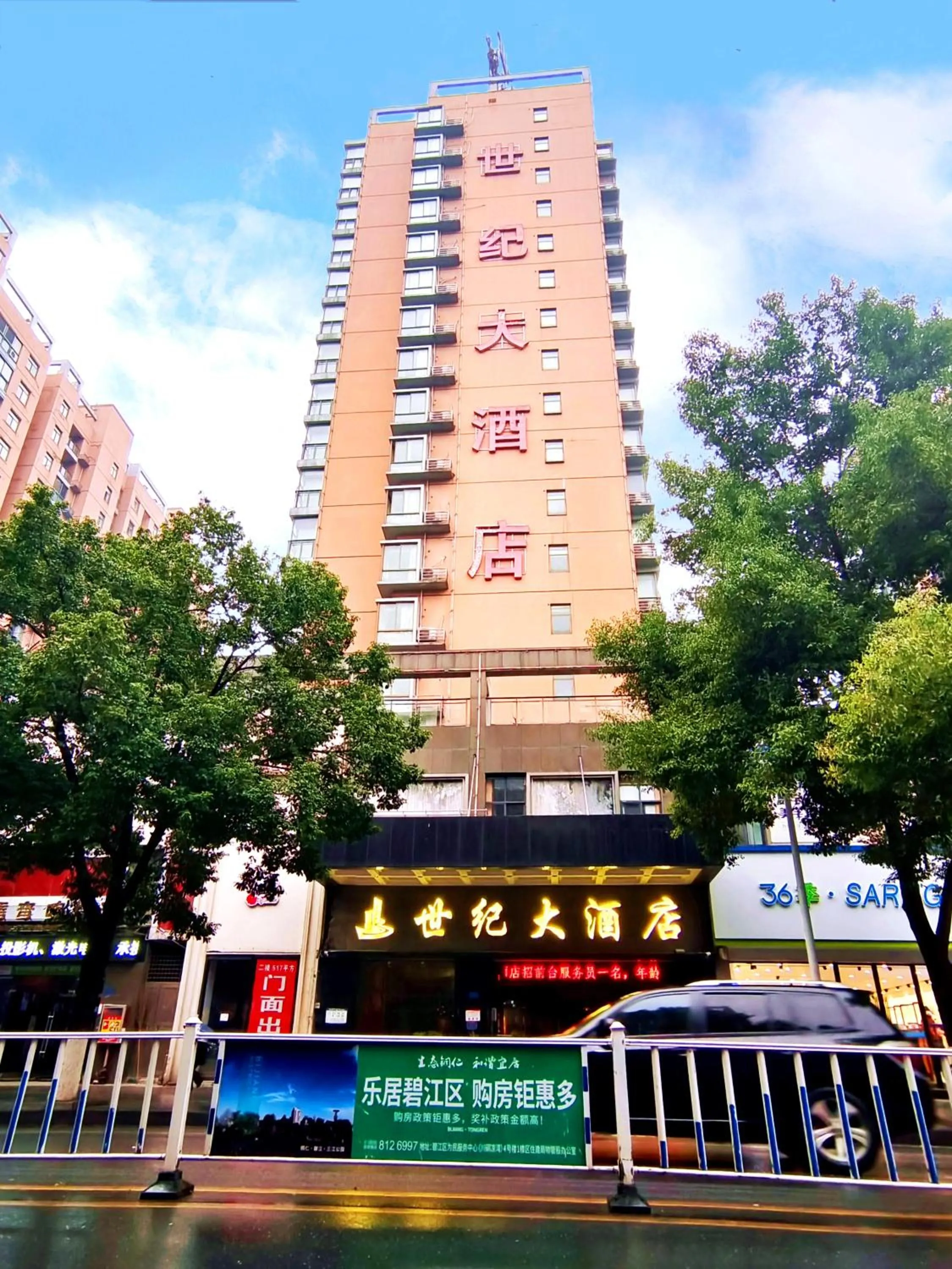 Property building in Century Hotel Tongren