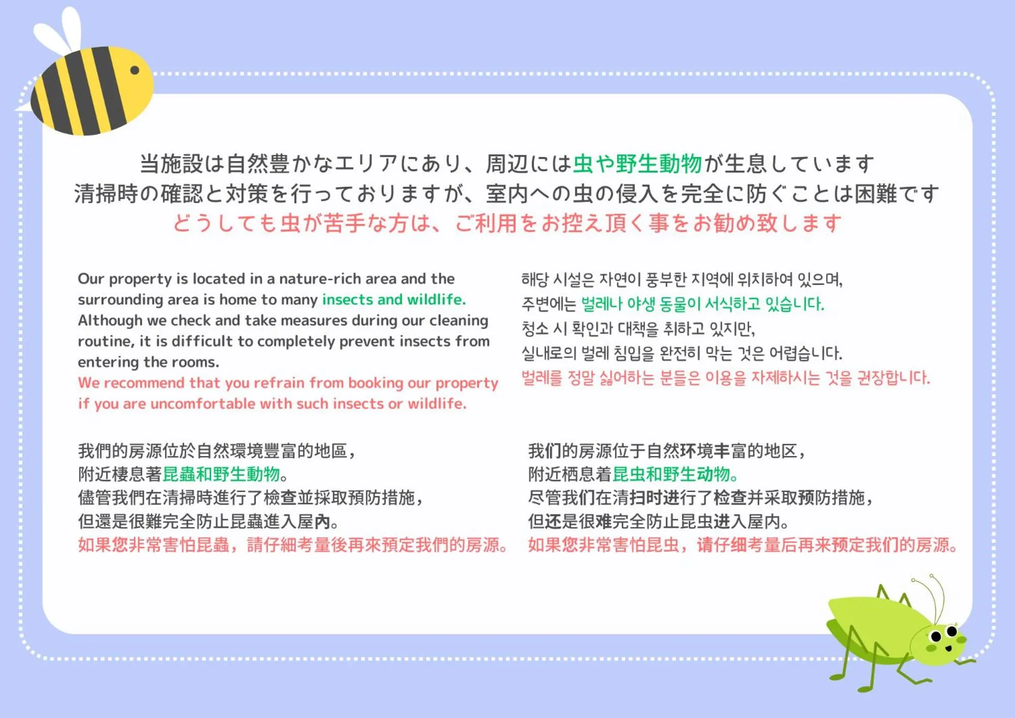 Text overlay in Hakone Ashinoko Bikeikan 箱根芦ノ湖 美景館