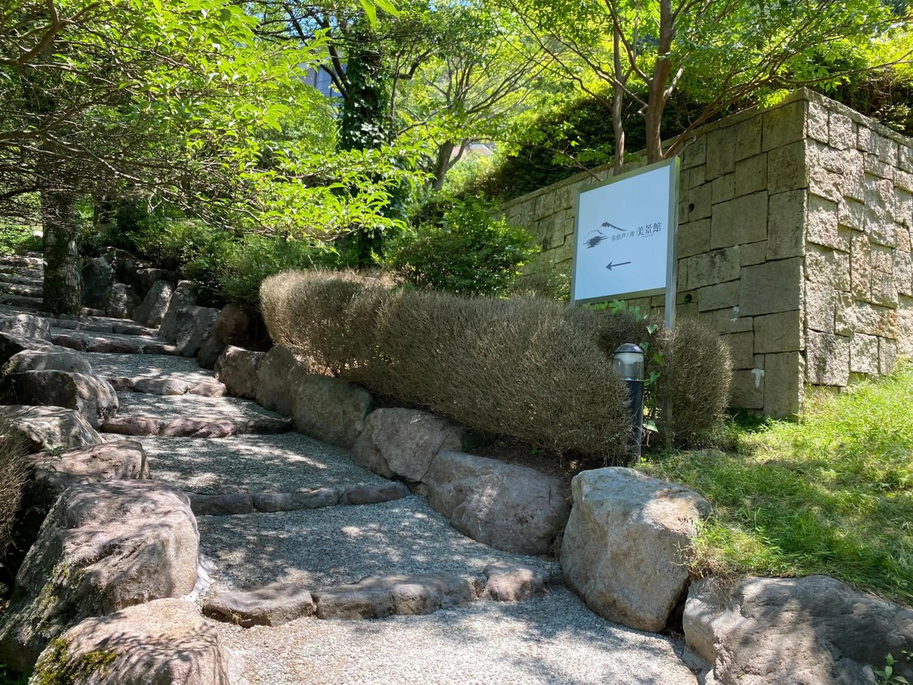 Day in Hakone Ashinoko Bikeikan 箱根芦ノ湖 美景館