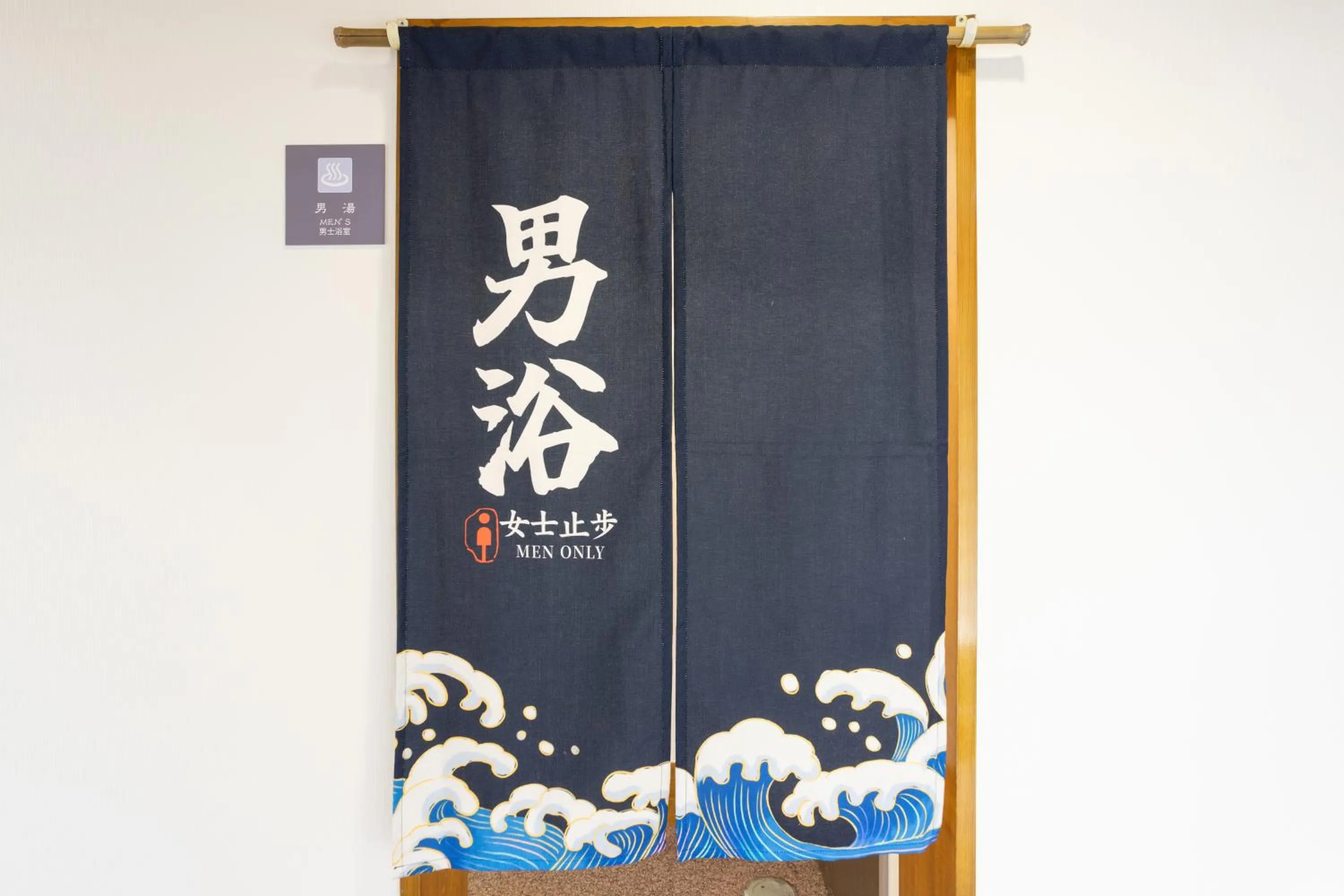 Public Bath in Hakone Ashinoko Bikeikan 箱根芦ノ湖 美景館