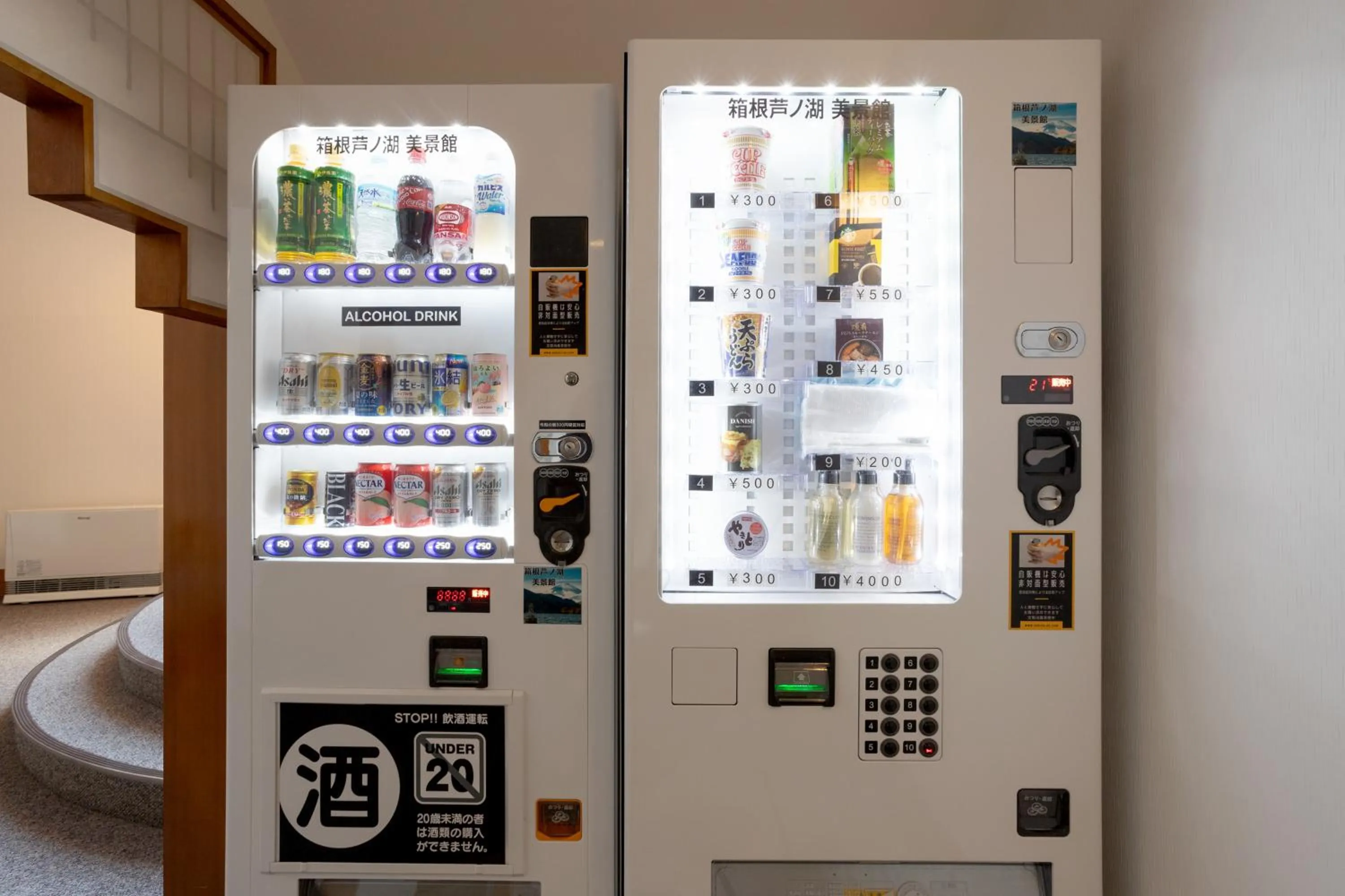 vending machine in Hakone Ashinoko Bikeikan 箱根芦ノ湖 美景館