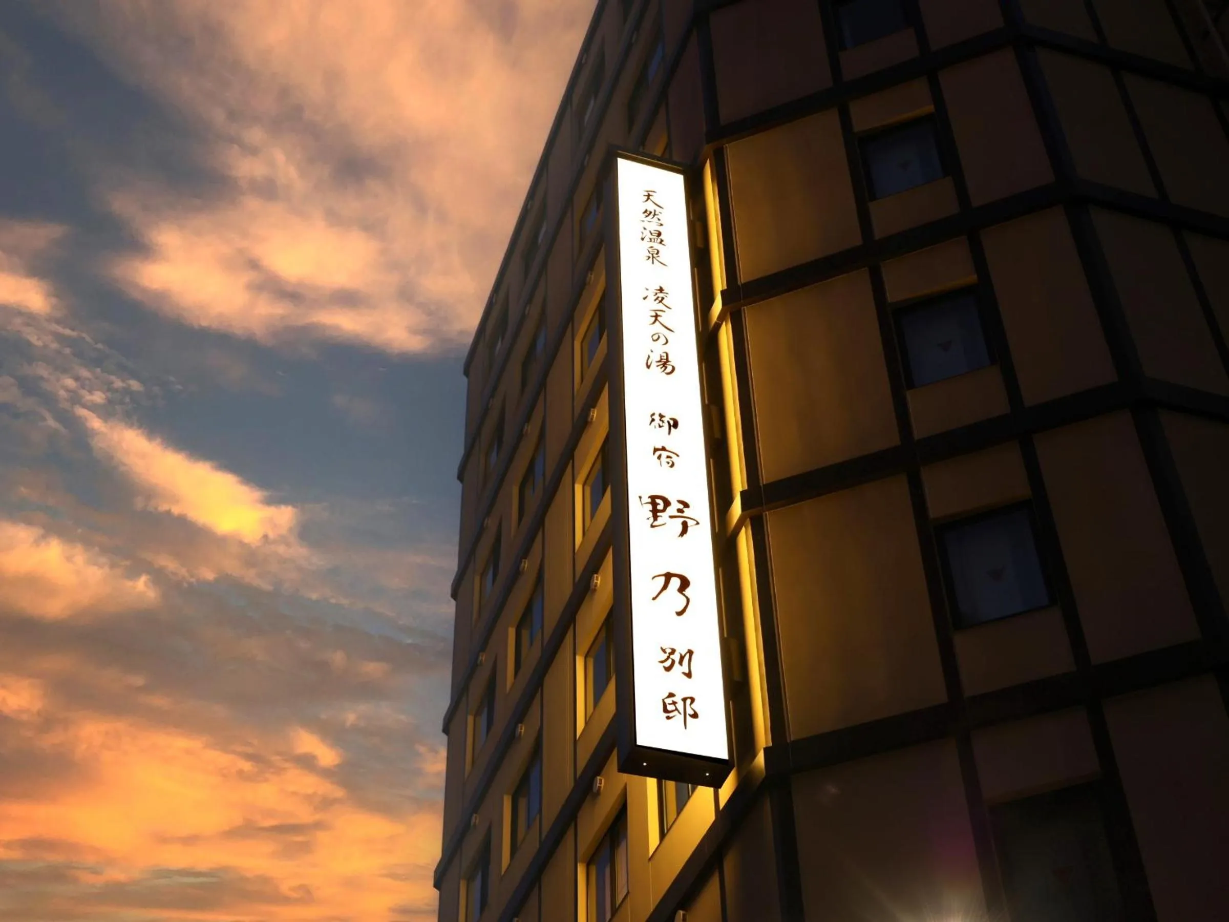 Property building in Onyado Nono Asakusa Annex - Natural Hot Spring