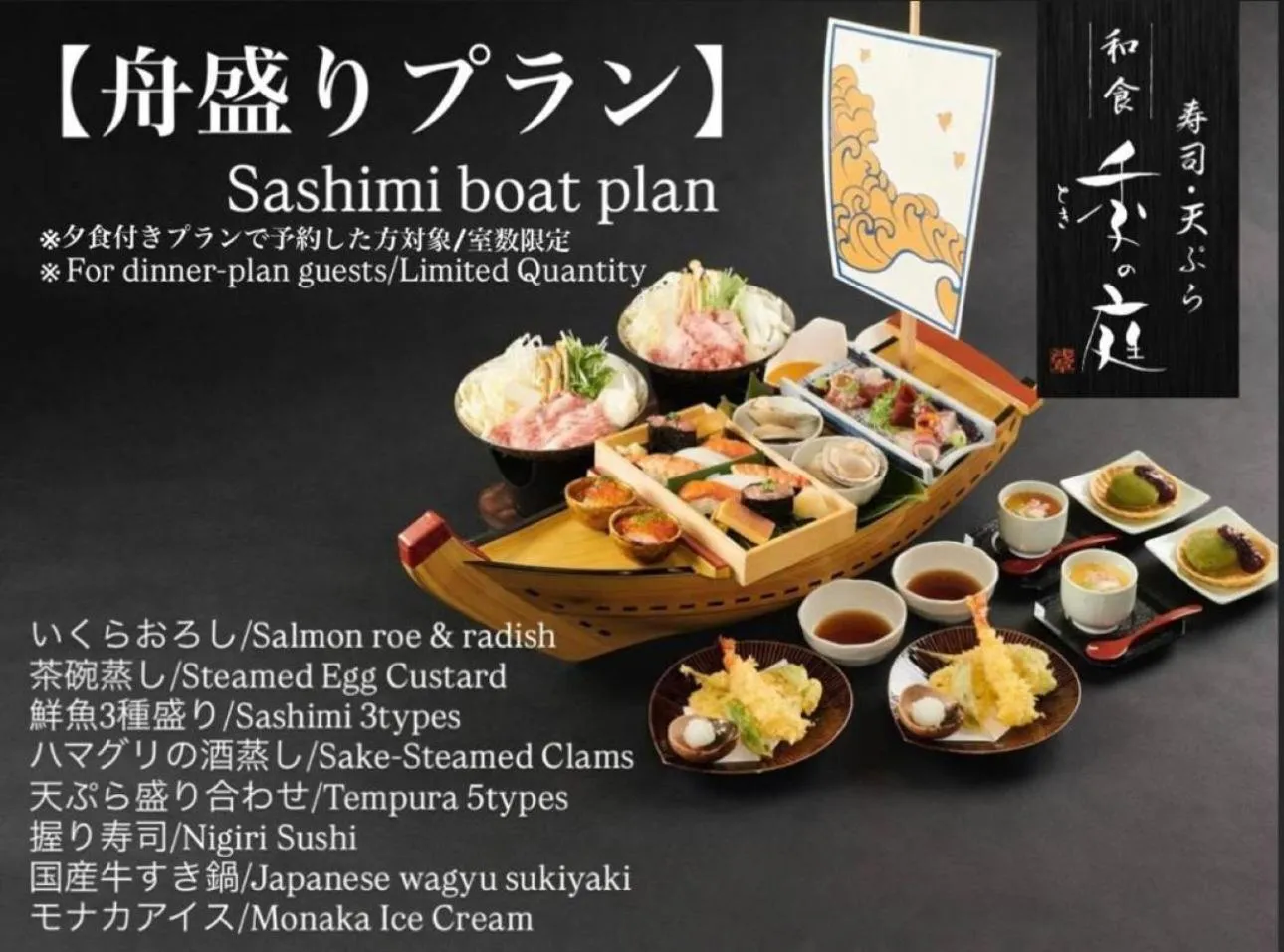 Dinner in Onyado Nono Asakusa Annex - Natural Hot Spring