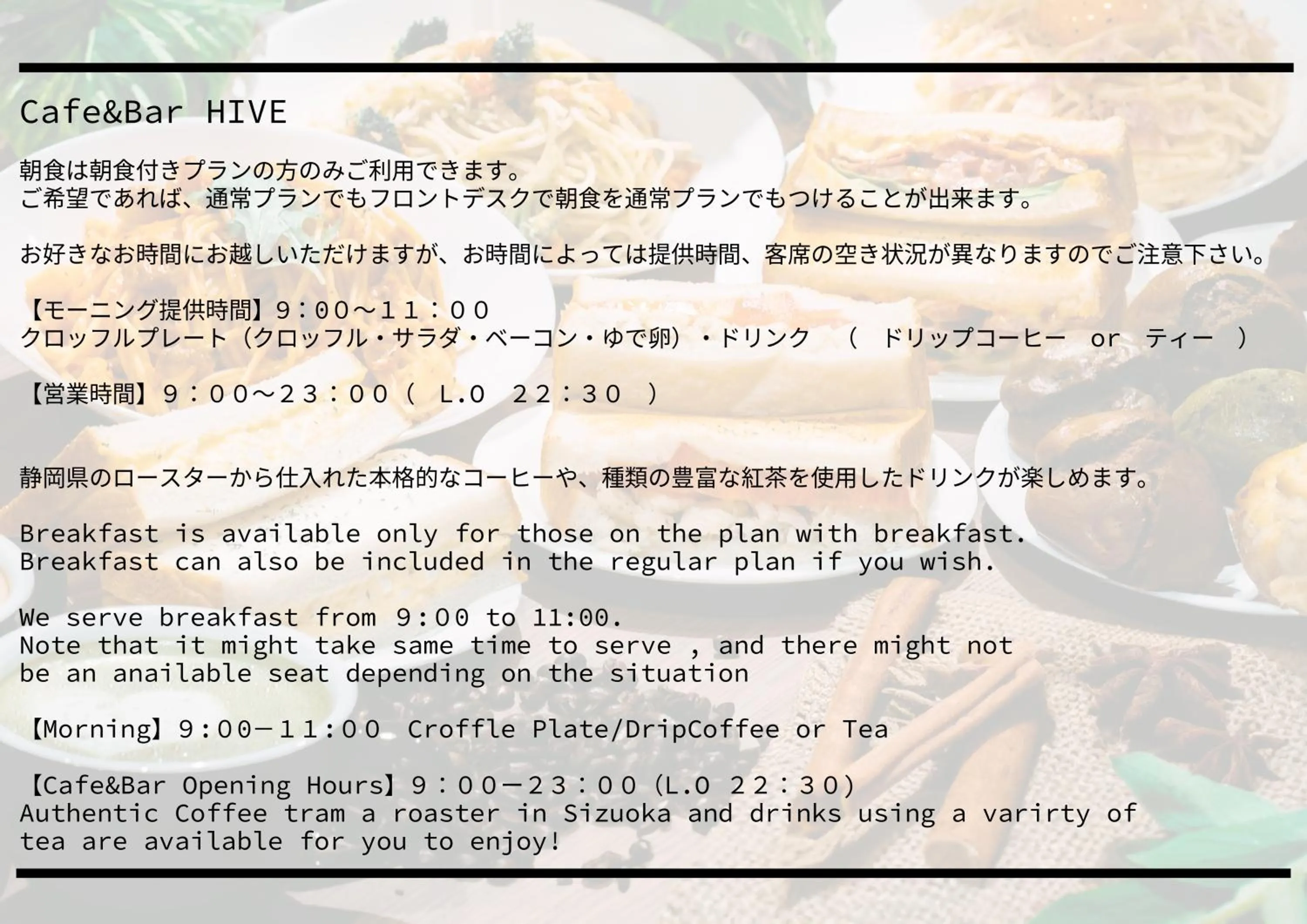 Breakfast in Tokyo Guesthouse HIVE