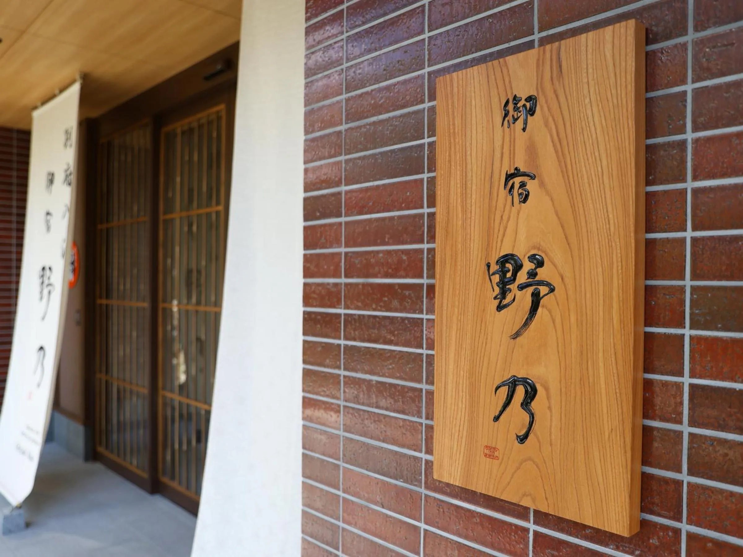 Property building in Beppu Hatto Onyado Nono Beppu