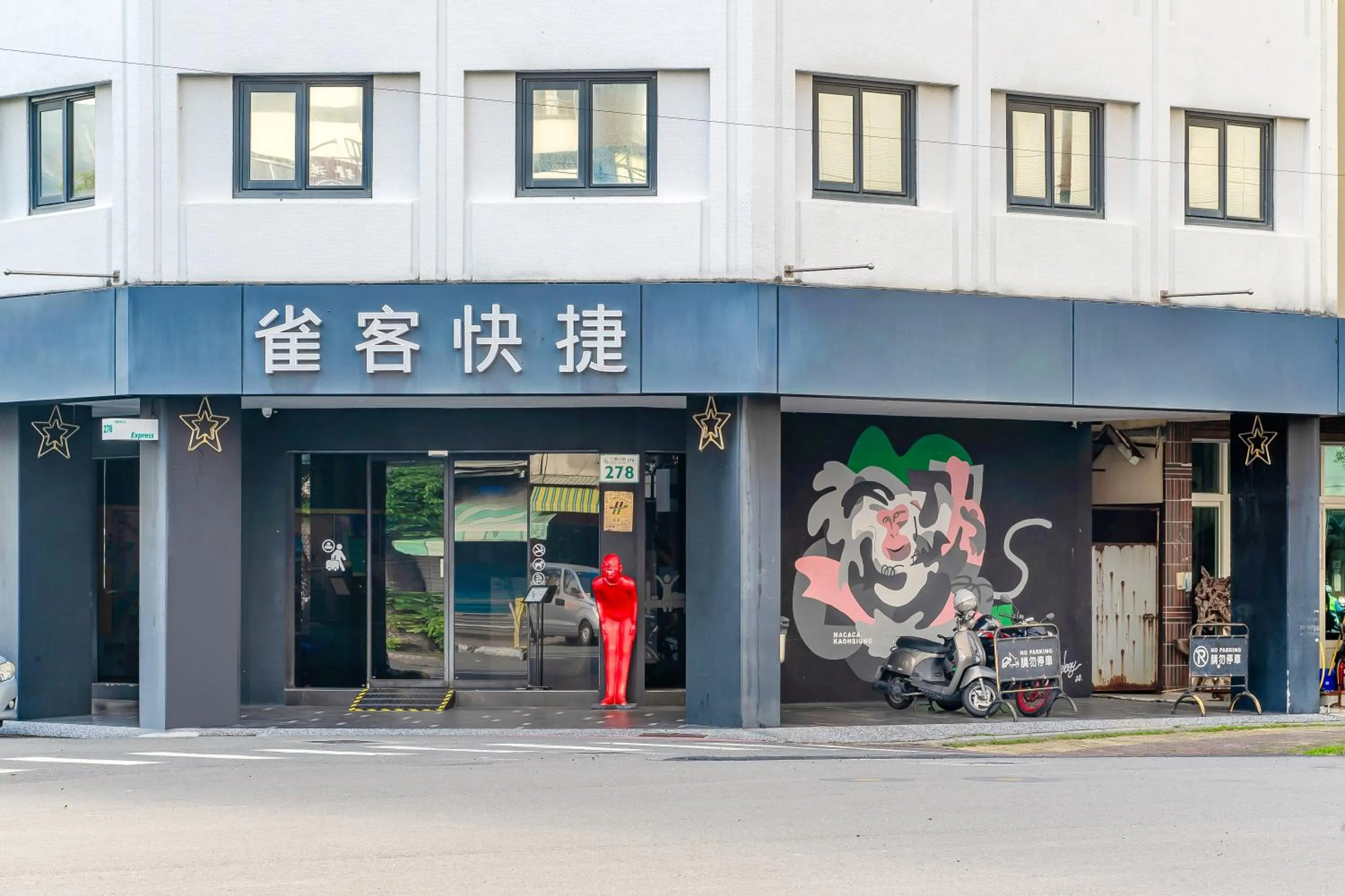 Property building in CHECK inn Express Kaohsiung Love River