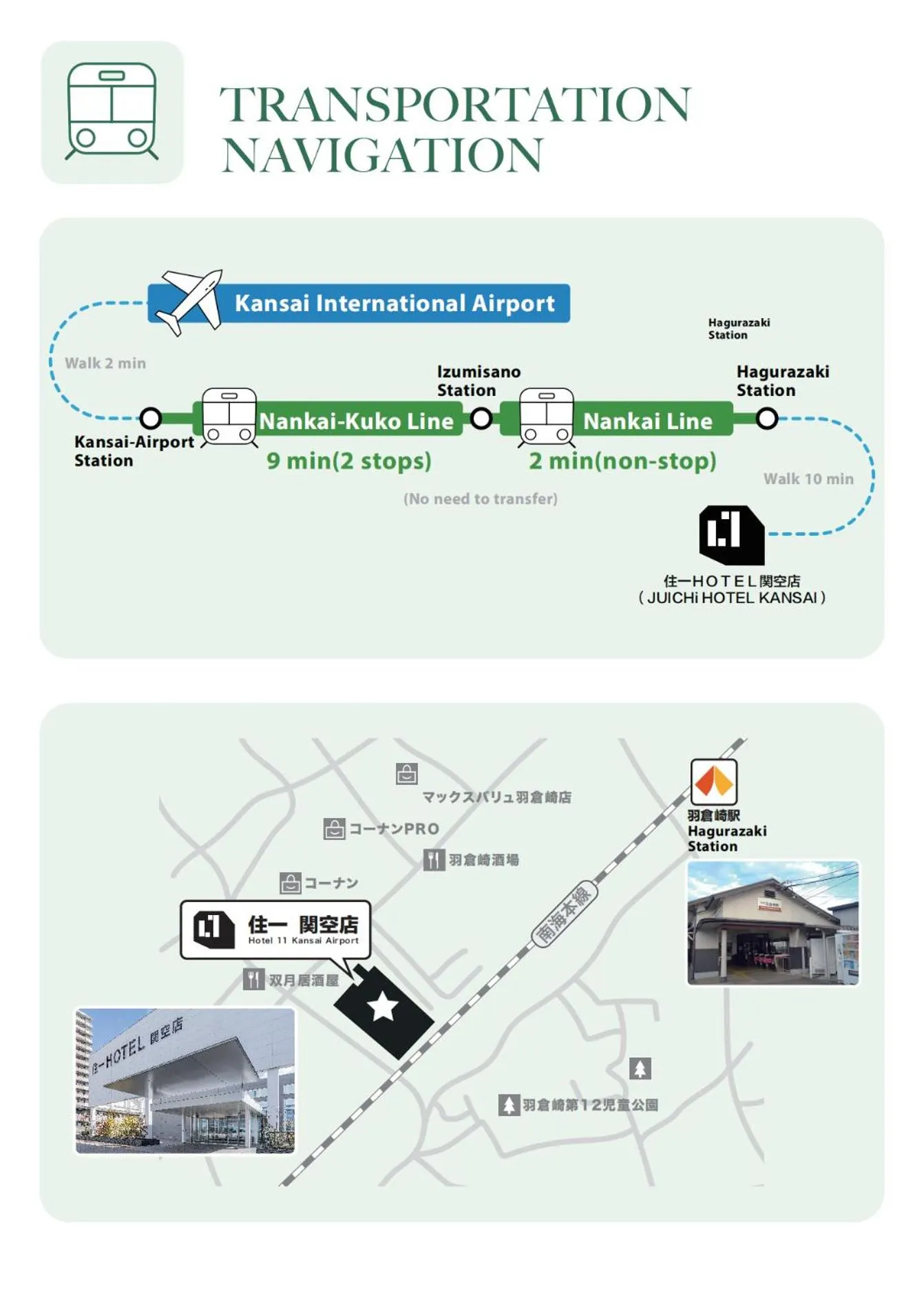 Text overlay in Kansai International Airport Hotel 11