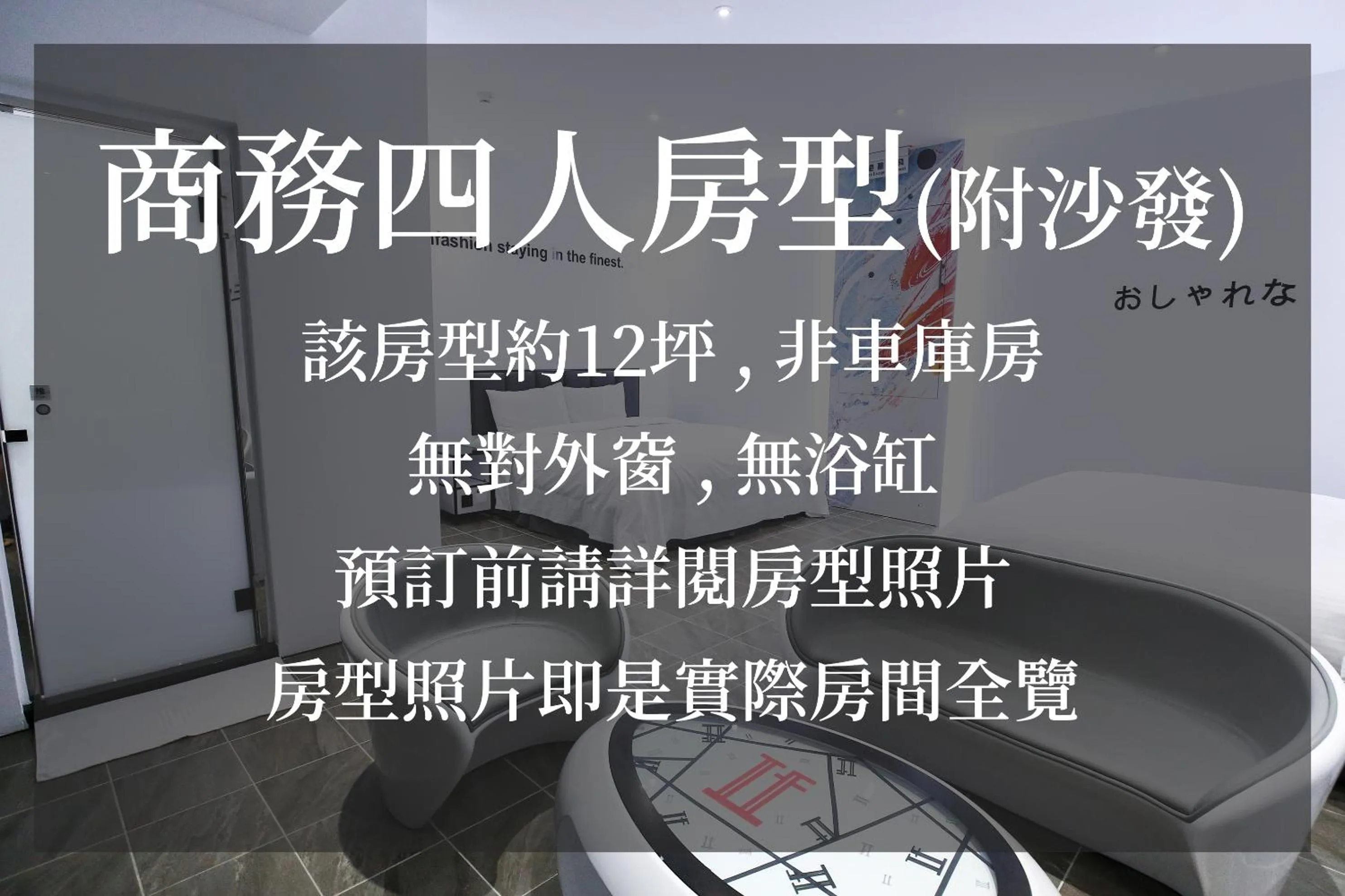 Text overlay in IF漫旅館 IF Motel