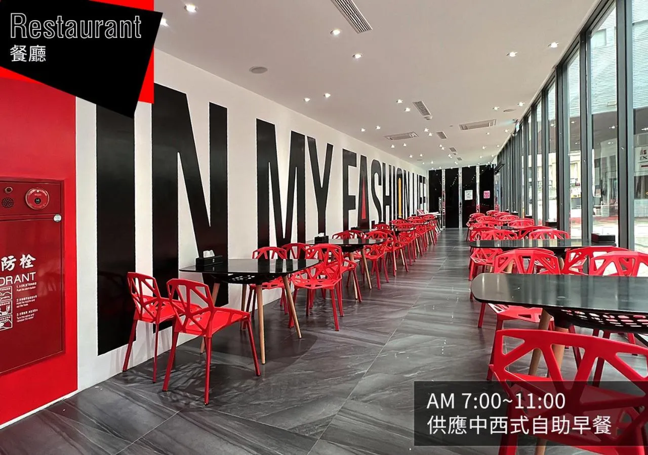 Restaurant/places to eat in IF漫旅館 IF Motel