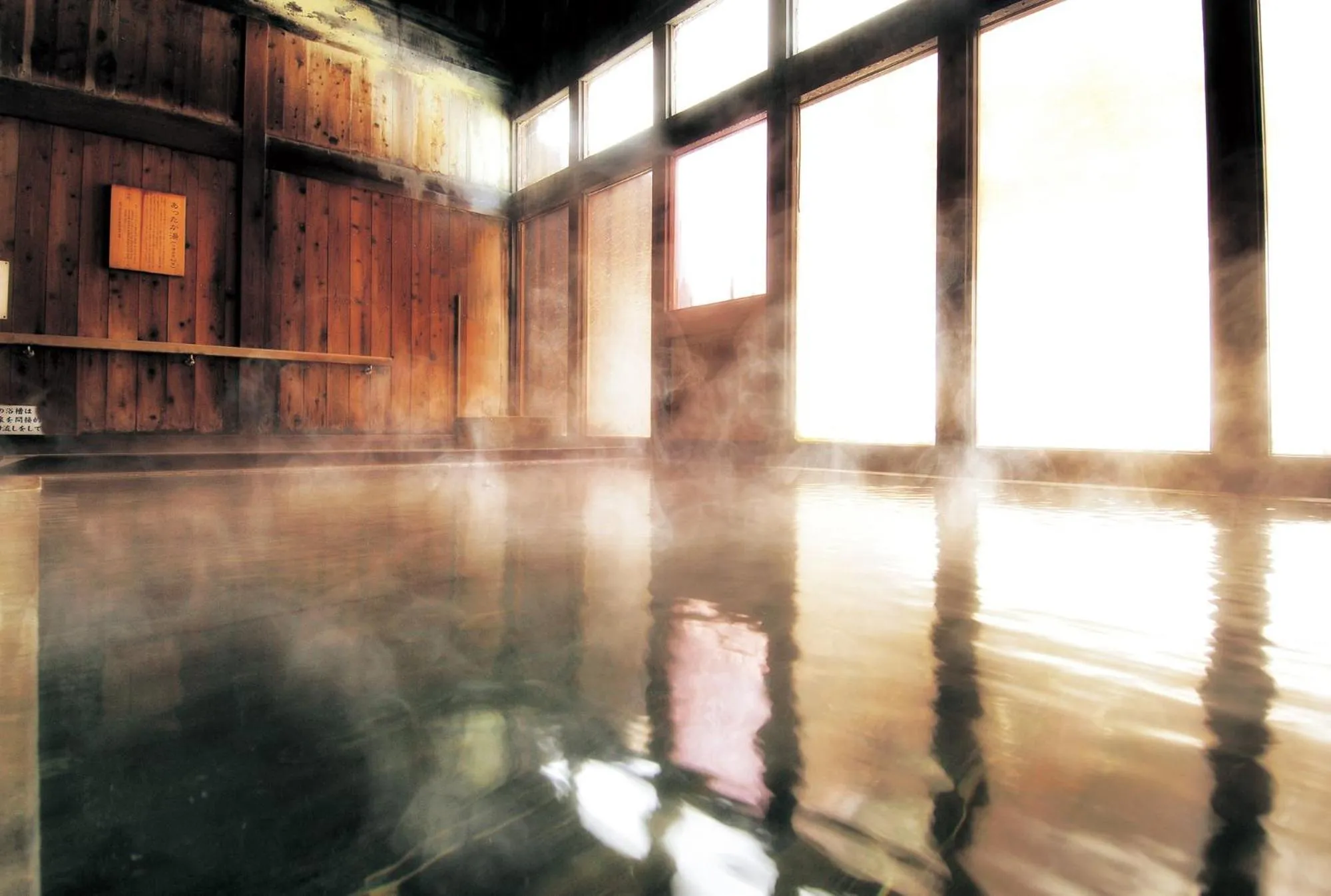 Public Bath in Awanoyu