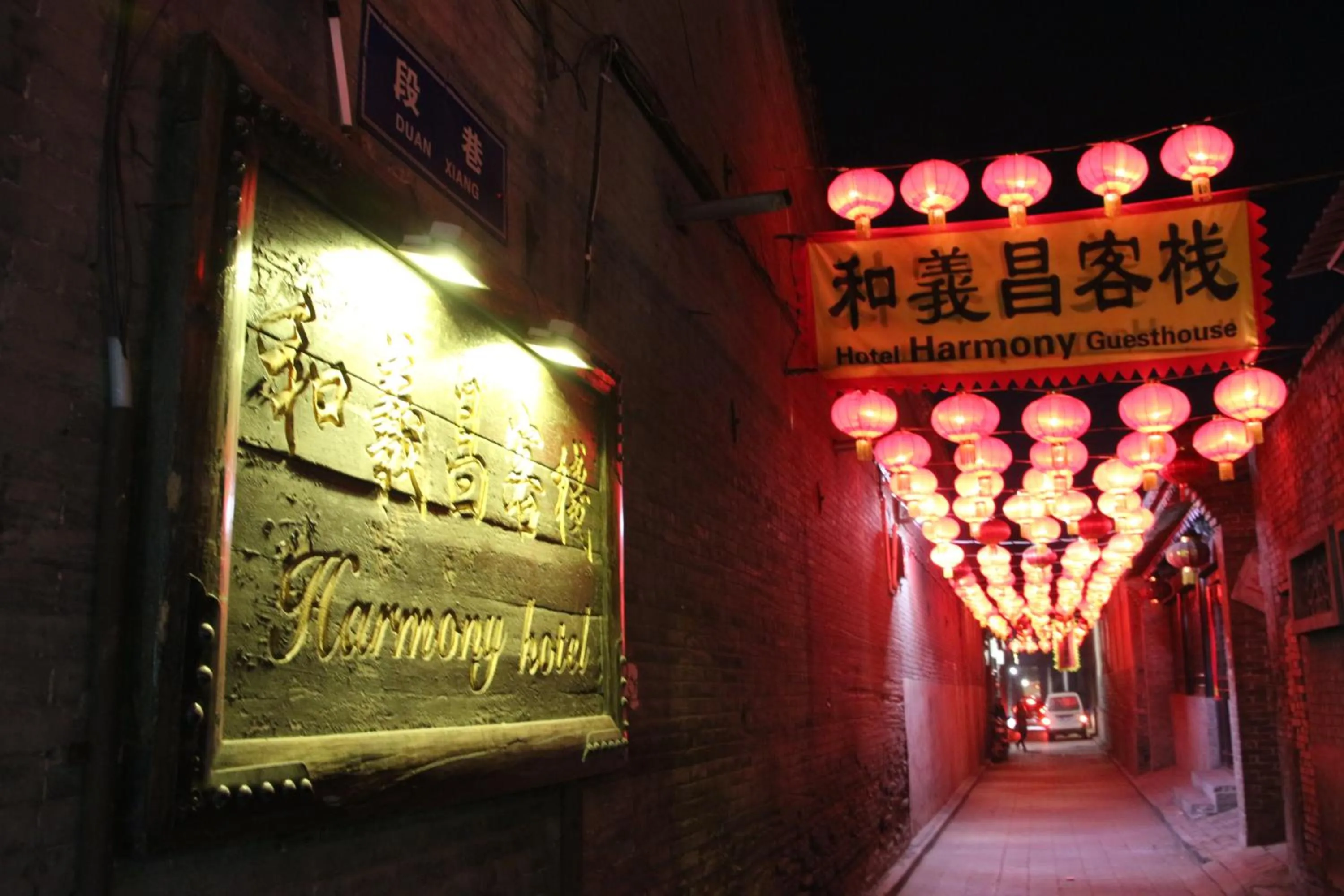 Night in Pingyao Harmony Hotel